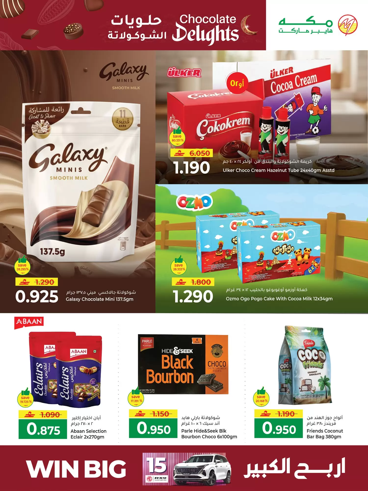 Offres Hypermarché Makkah Salalah de 18 à 22 mars 2026 Bonbons au chocolat