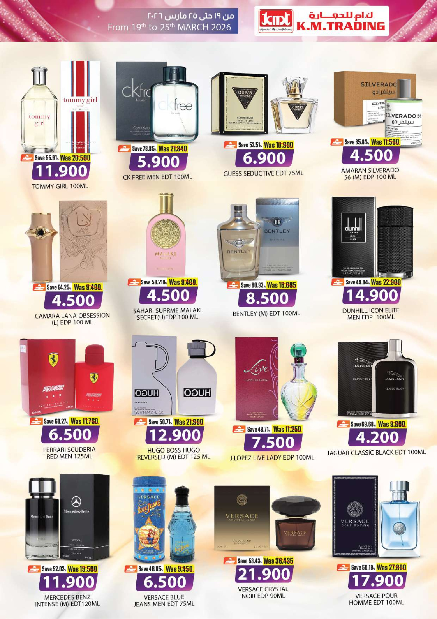 Ofertas de Comercio KM Hipermercados Salalah de 19 a 25 marzo 2026 Ofertas del Festival del Perfume