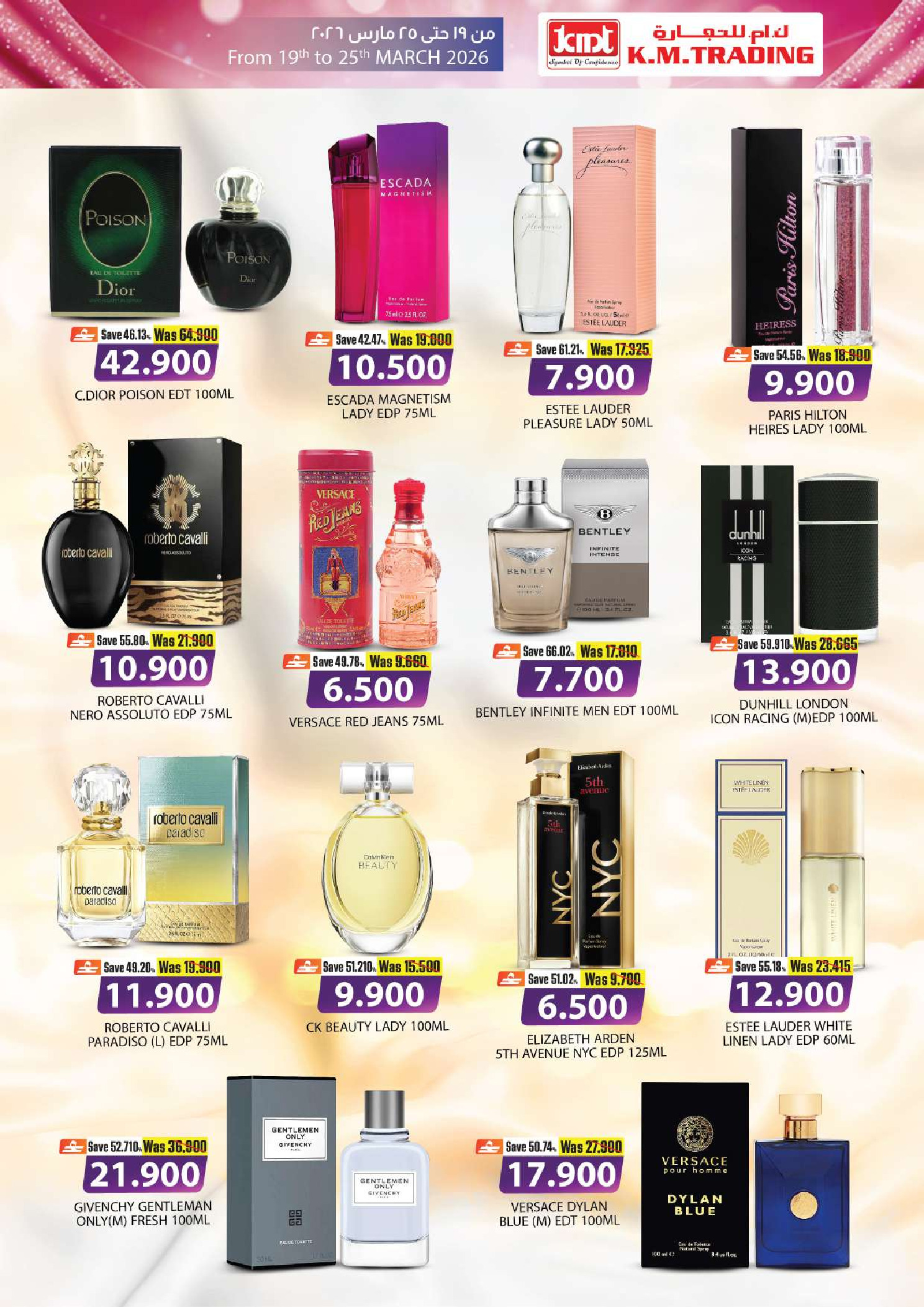 Ofertas de Comercio KM Hipermercados Salalah de 19 a 25 marzo 2026 Ofertas del Festival del Perfume