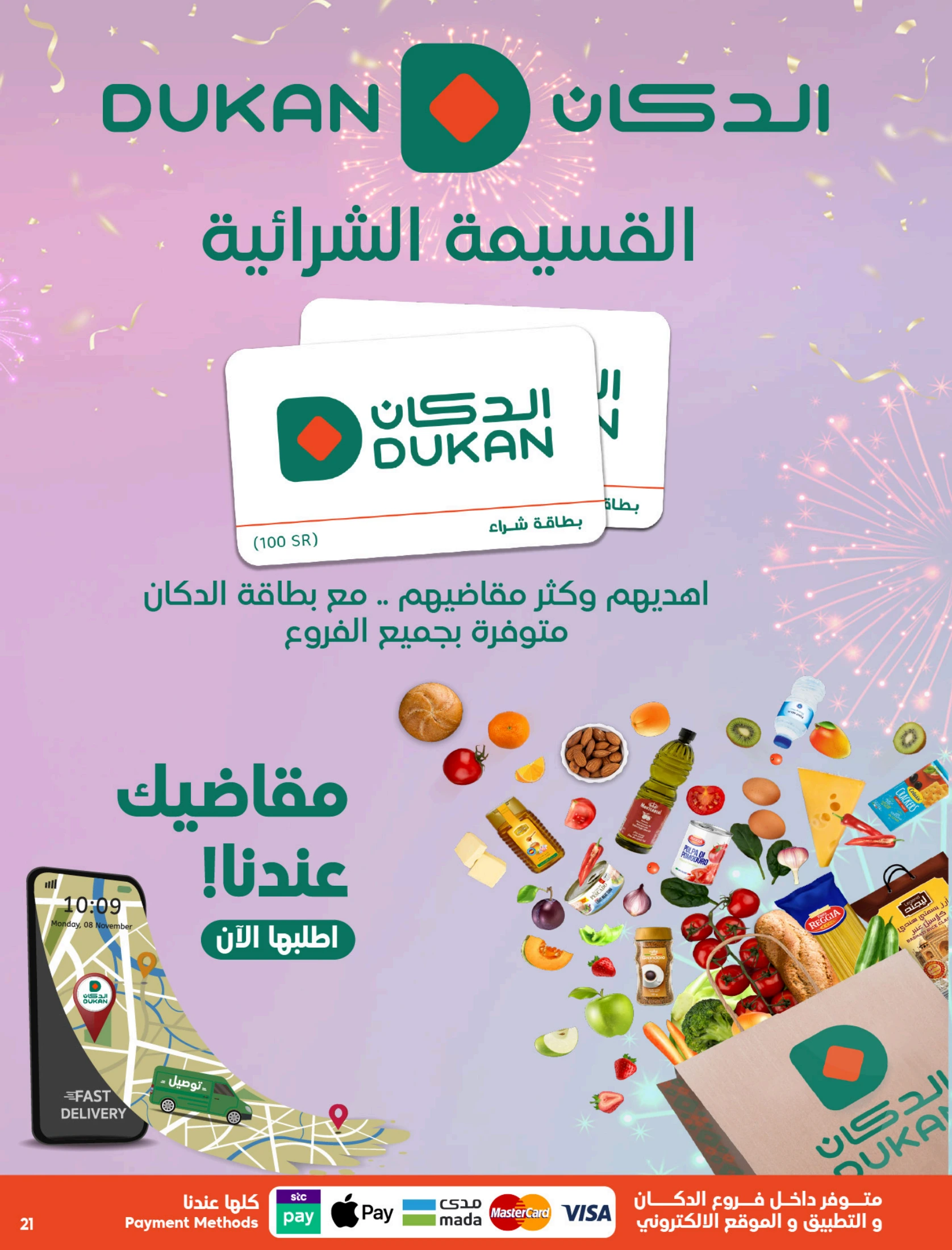 Dukan Saudi Arabia offers from 18 to 24 March 2026 Eid Offers