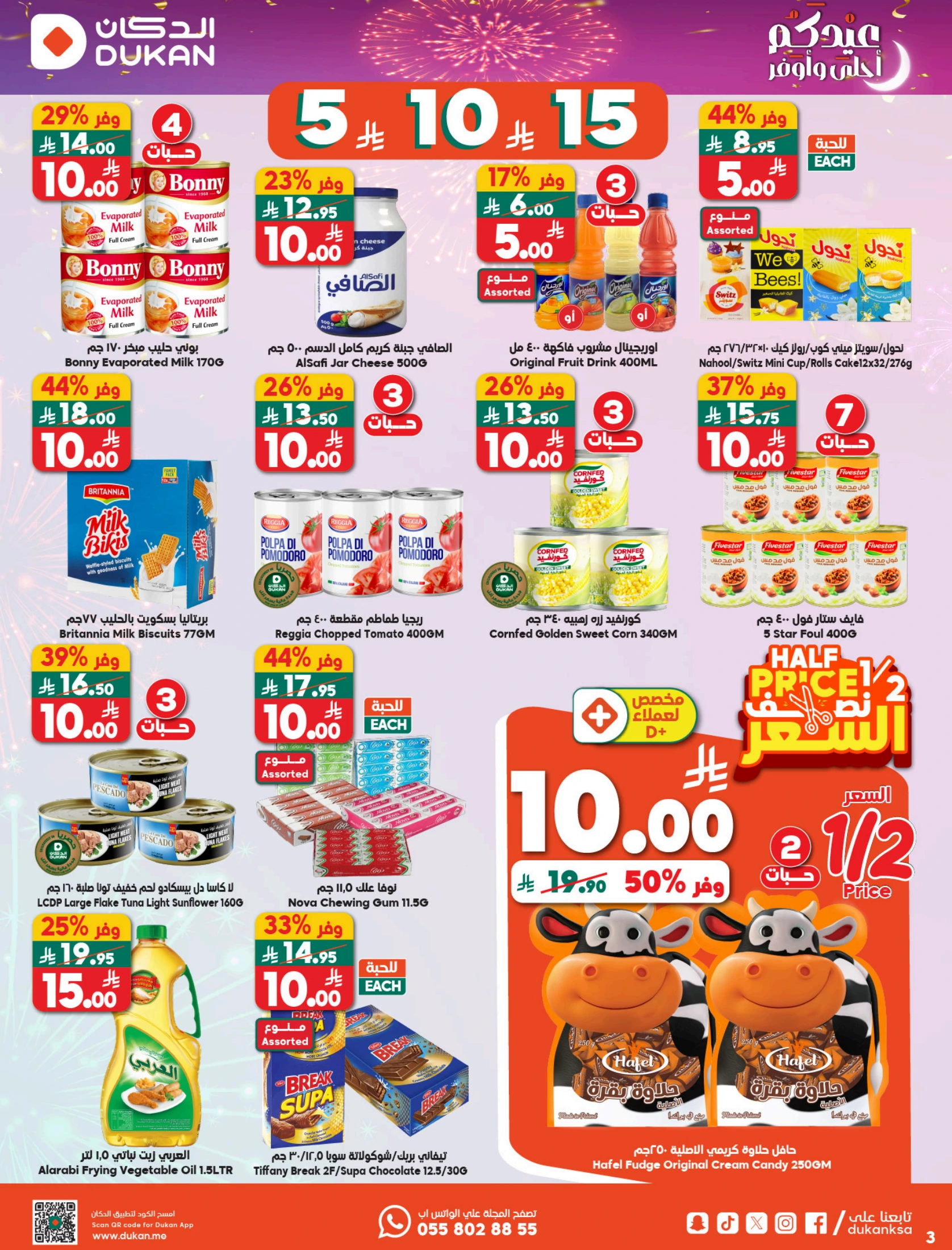 Dukan Saudi Arabia offers from 18 to 24 March 2026 Eid Offers