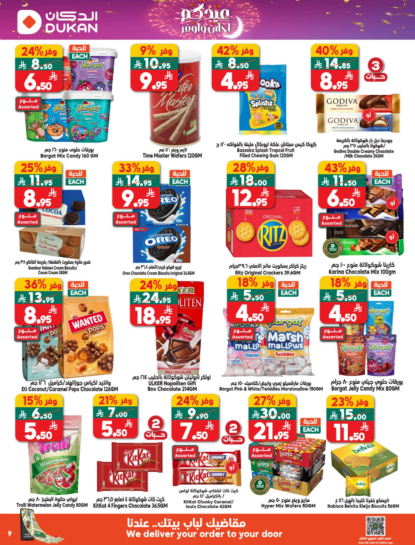 Dukan Saudi Arabia offers from 18 to 24 March 2026 Eid Offers