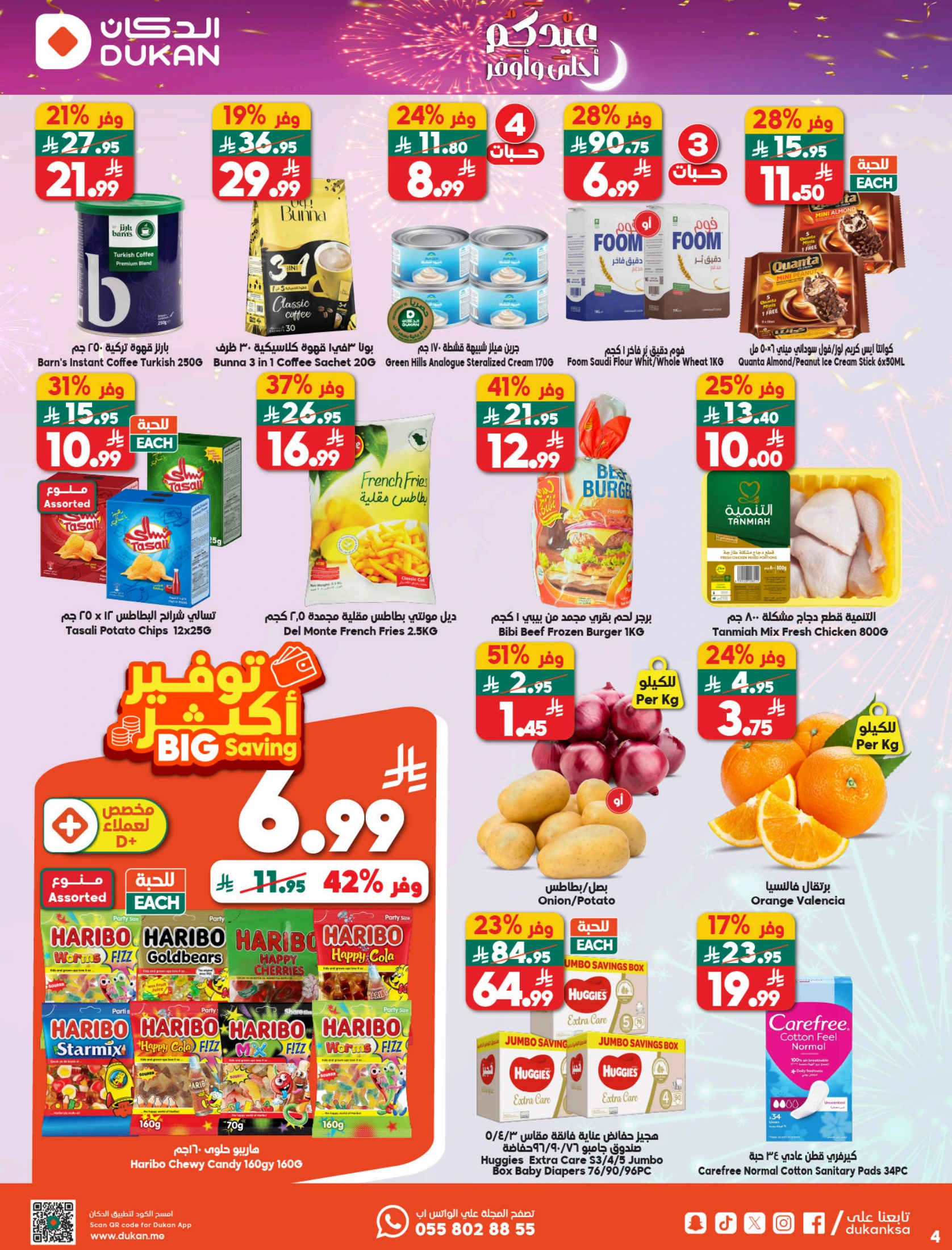 Dukan Saudi Arabia offers from 18 to 24 March 2026 Eid Offers