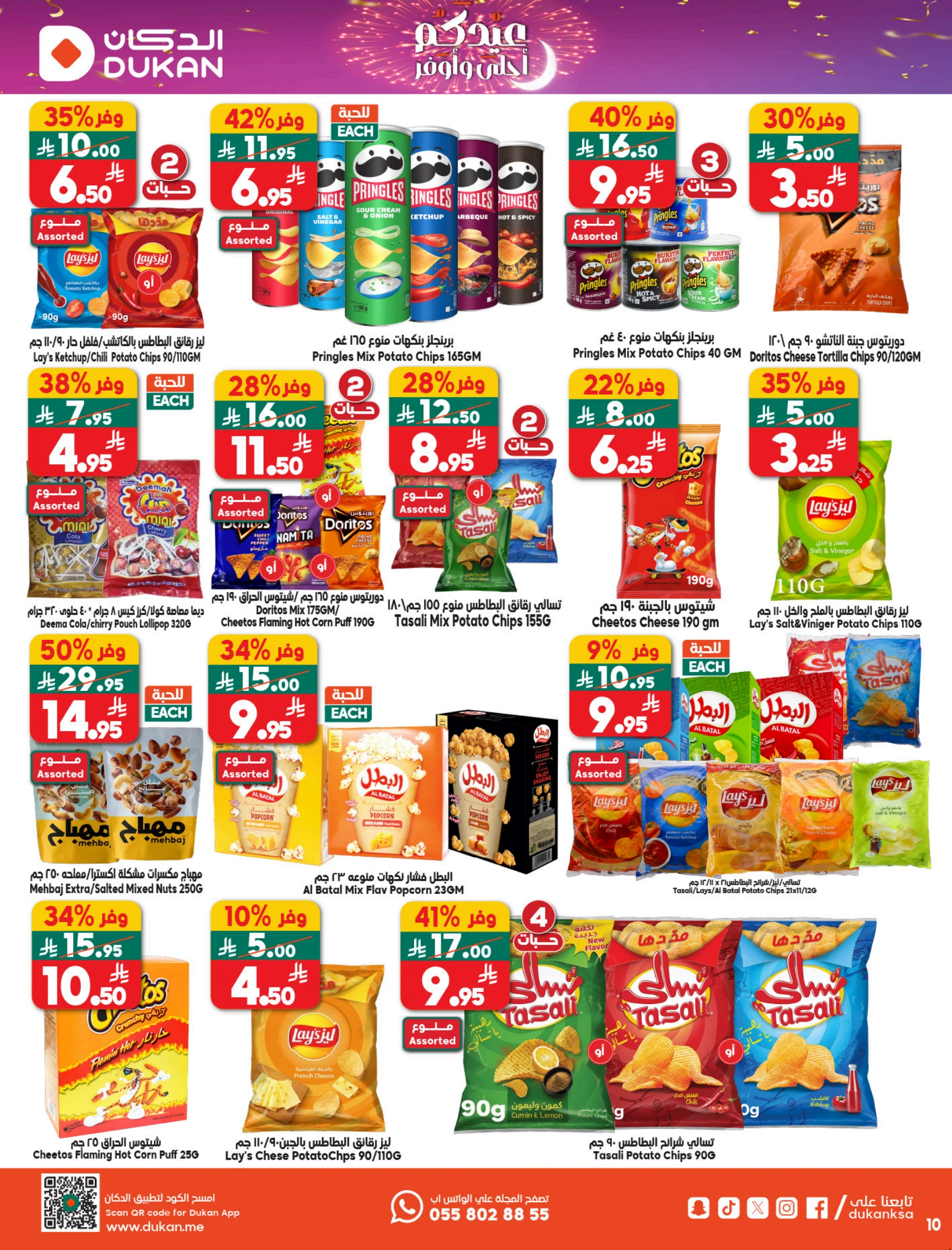 Dukan Saudi Arabia offers from 18 to 24 March 2026 Eid Offers