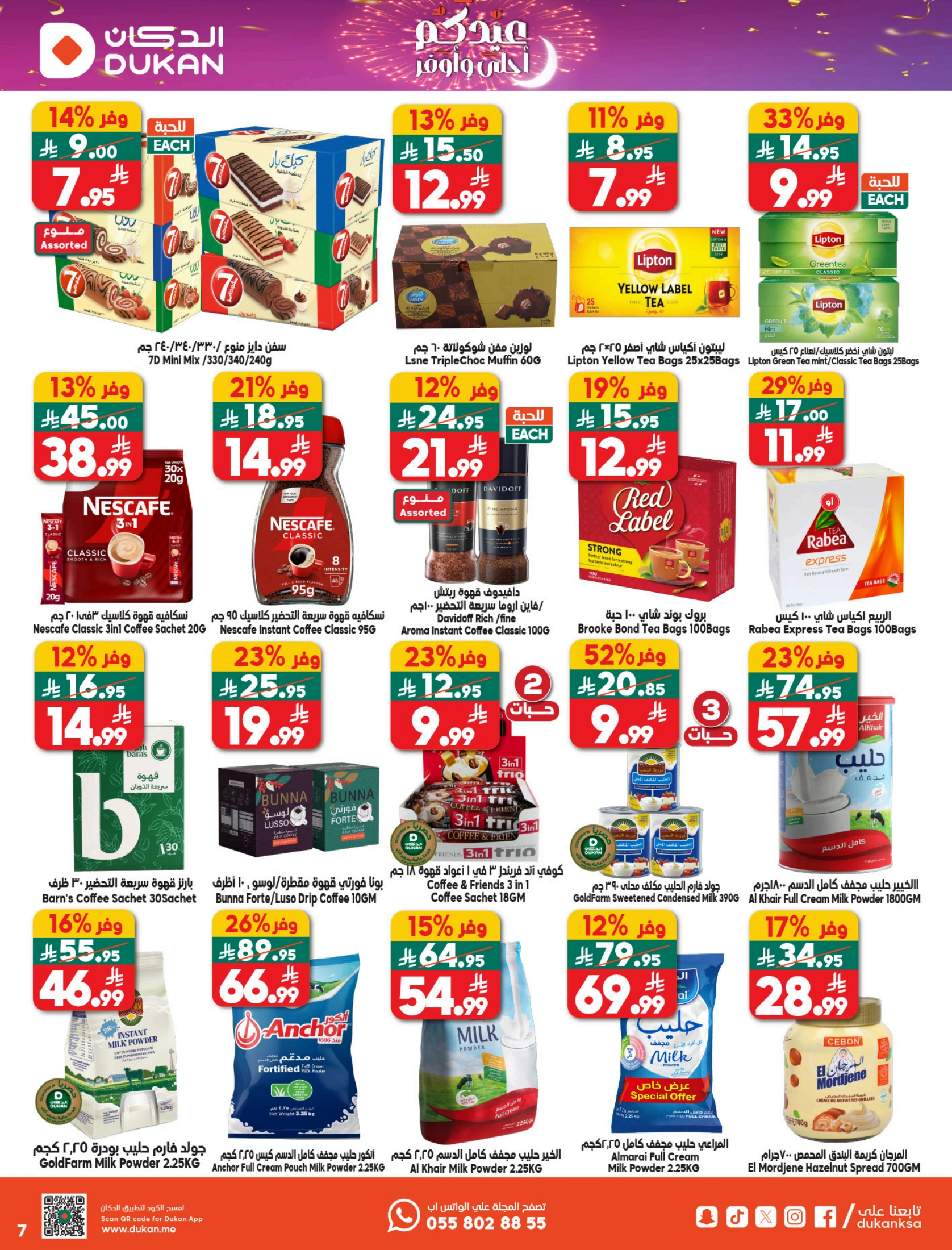 Dukan Saudi Arabia offers from 18 to 24 March 2026 Eid Offers