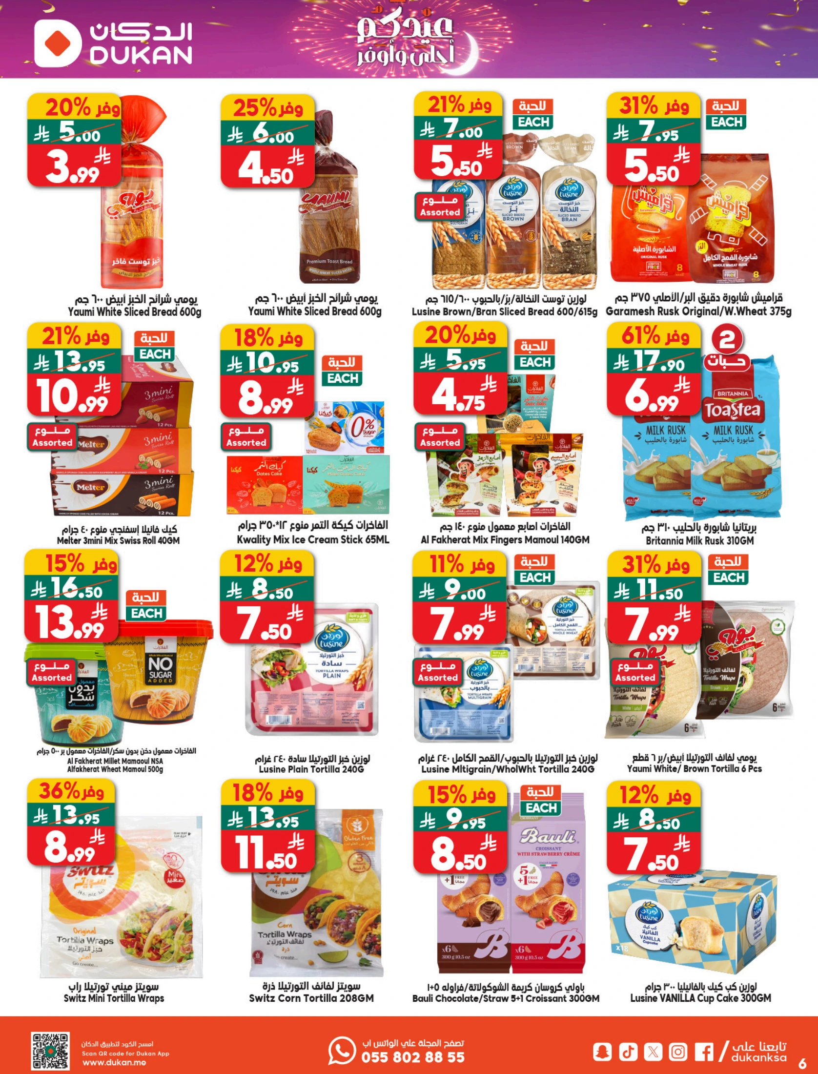 Dukan Saudi Arabia offers from 18 to 24 March 2026 Eid Offers