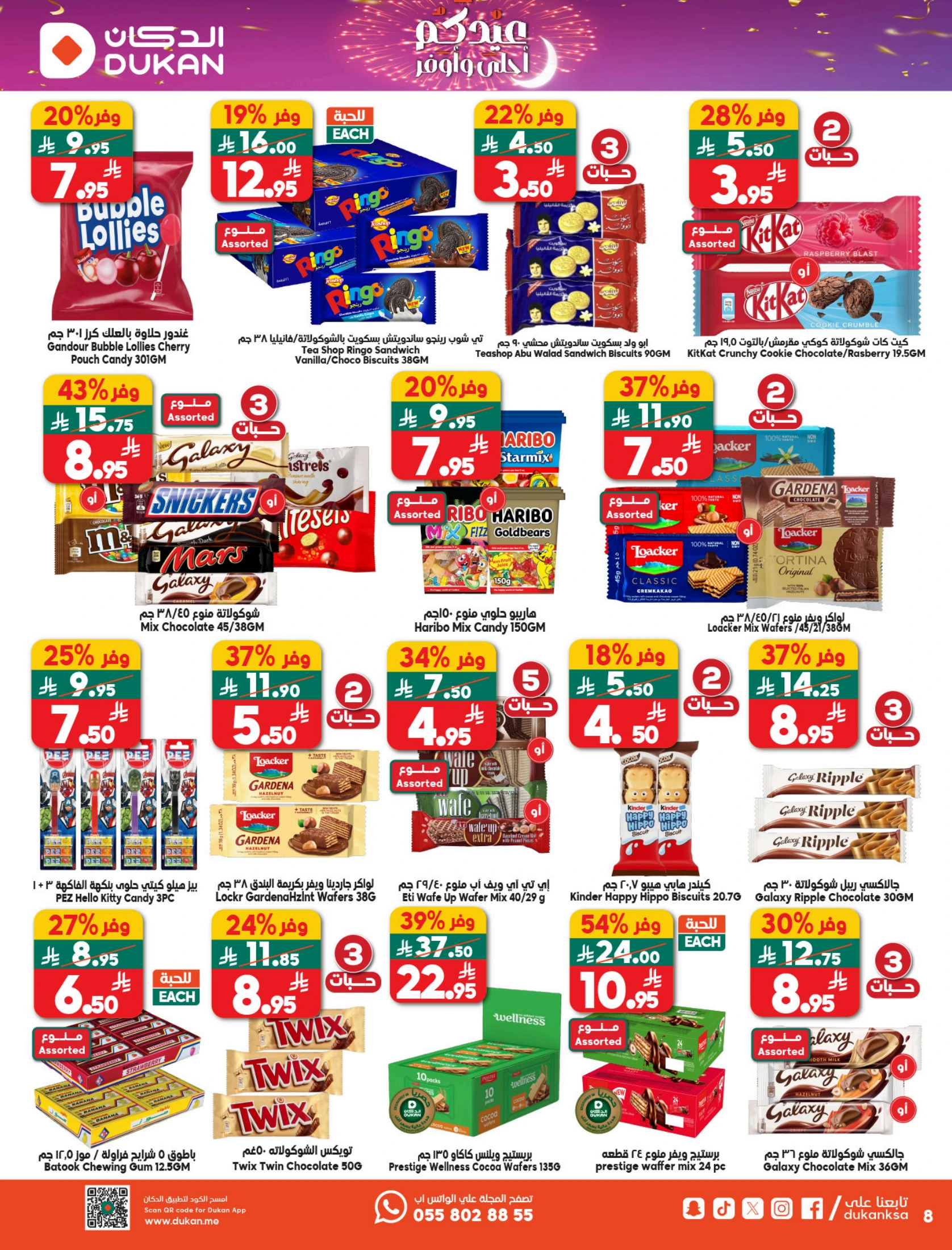 Dukan Saudi Arabia offers from 18 to 24 March 2026 Eid Offers
