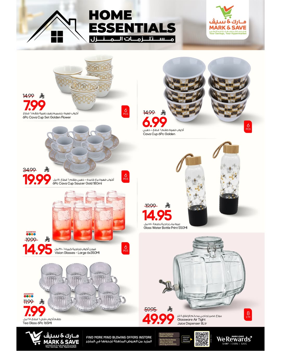 Ofertas de Mark & Save Arabia Saudita de 19 a 31 marzo 2026 Ofertas de artículos básicos para el hogar