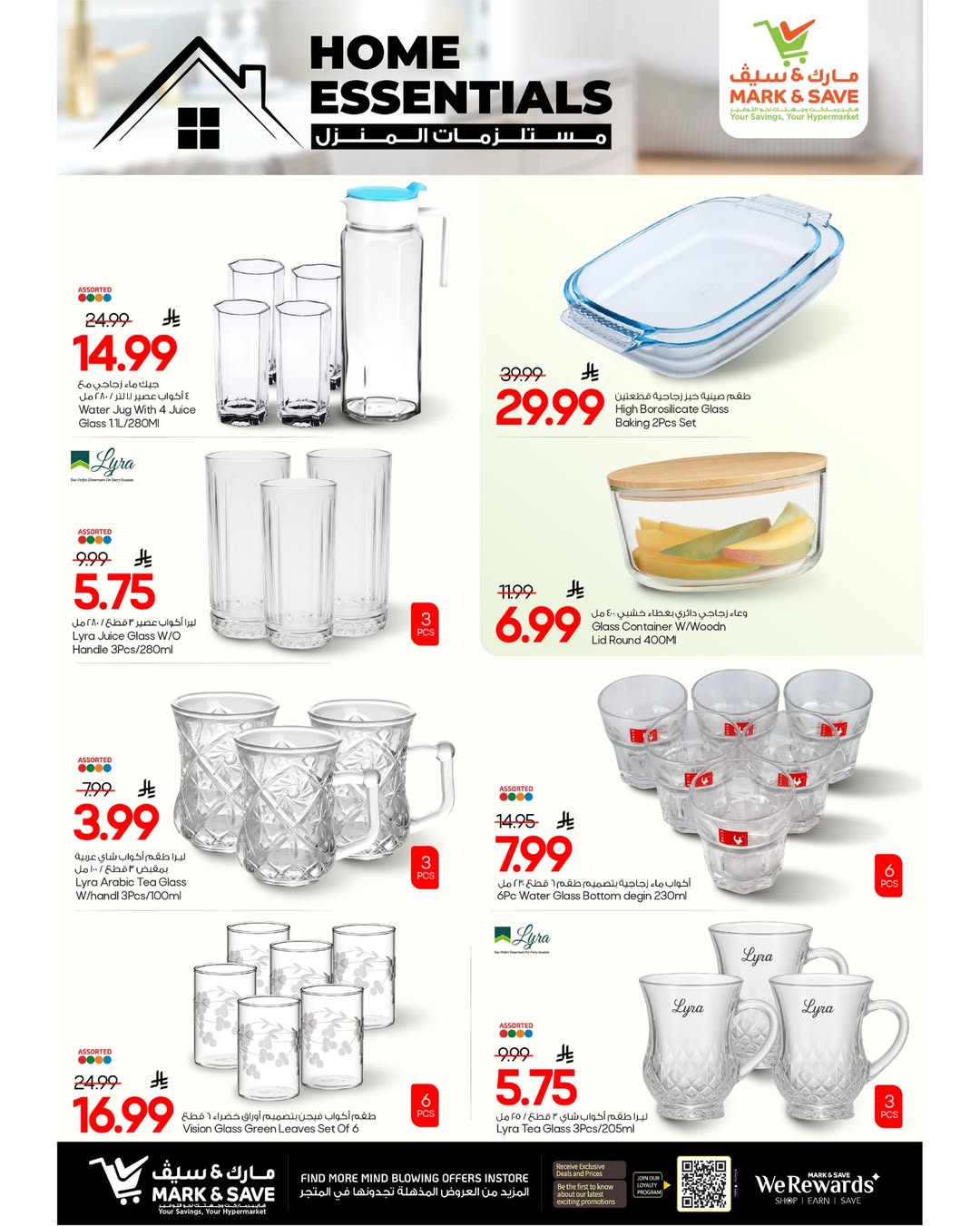 Ofertas de Mark & Save Arabia Saudita de 19 a 31 marzo 2026 Ofertas de artículos básicos para el hogar