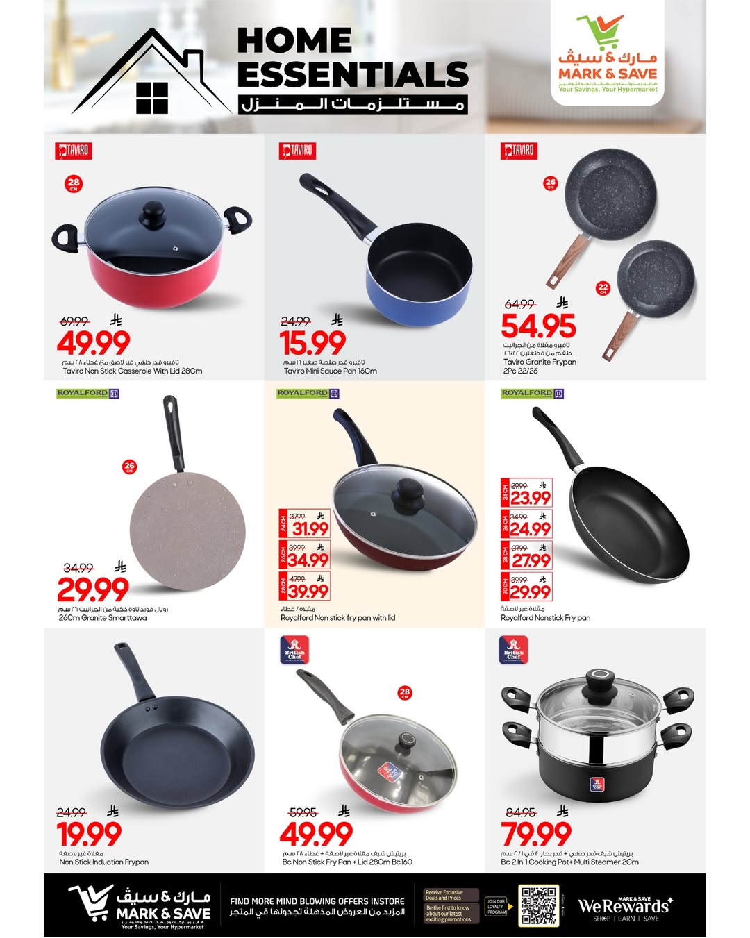 Ofertas de Mark & Save Arabia Saudita de 19 a 31 marzo 2026 Ofertas de artículos básicos para el hogar