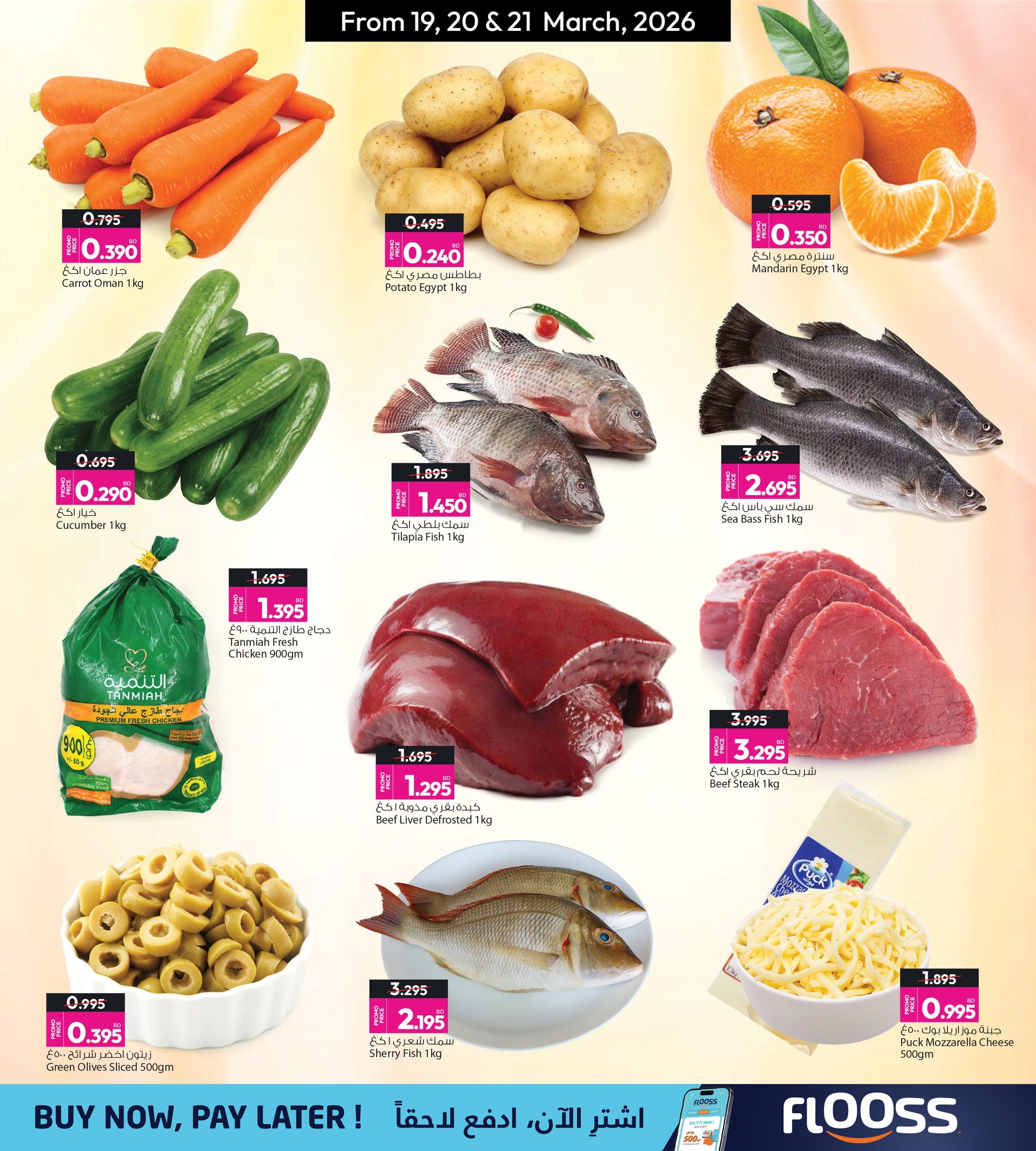 Ansar Gallery Bahrain offers from 19 to 21 March 2026 Eid Offers