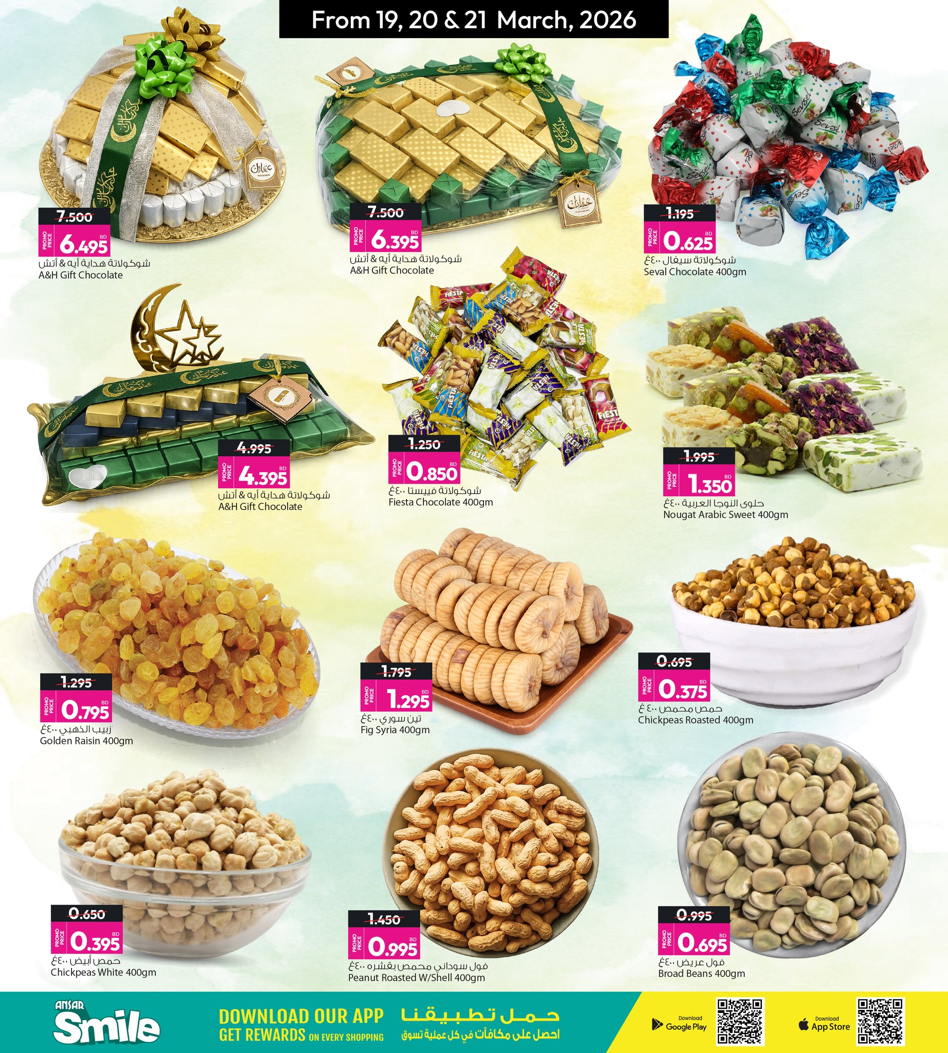 Ansar Gallery Bahrain offers from 19 to 21 March 2026 Eid Offers