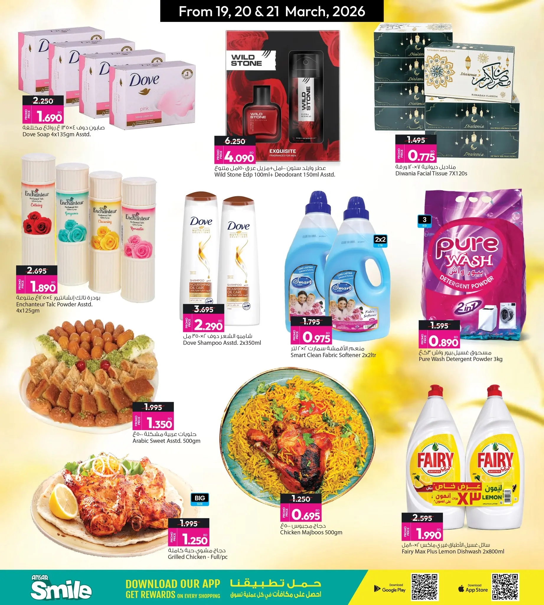 Ansar Gallery Bahrain offers from 19 to 21 March 2026 Eid Offers
