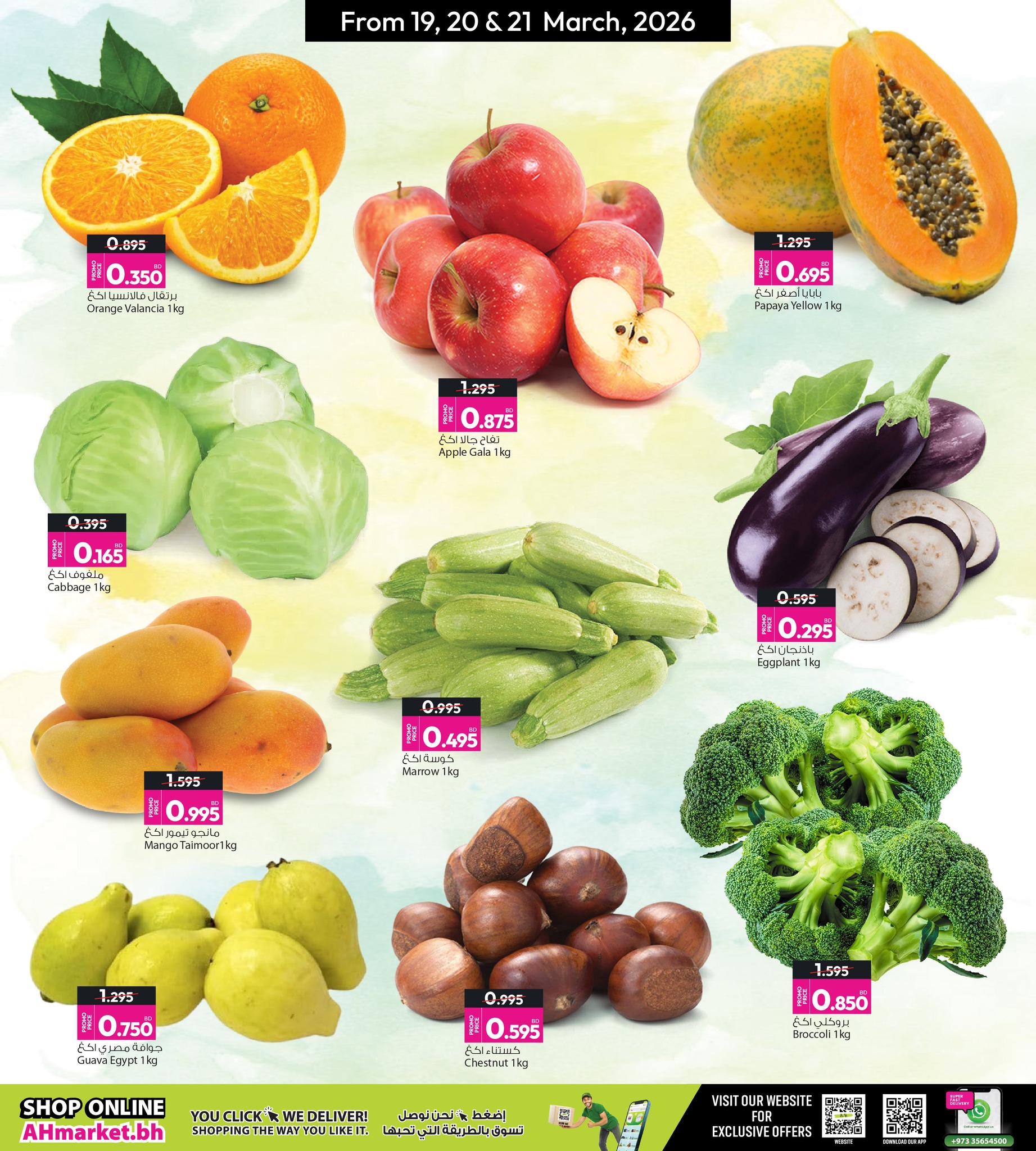 Ansar Gallery Bahrain offers from 19 to 21 March 2026 Eid Offers