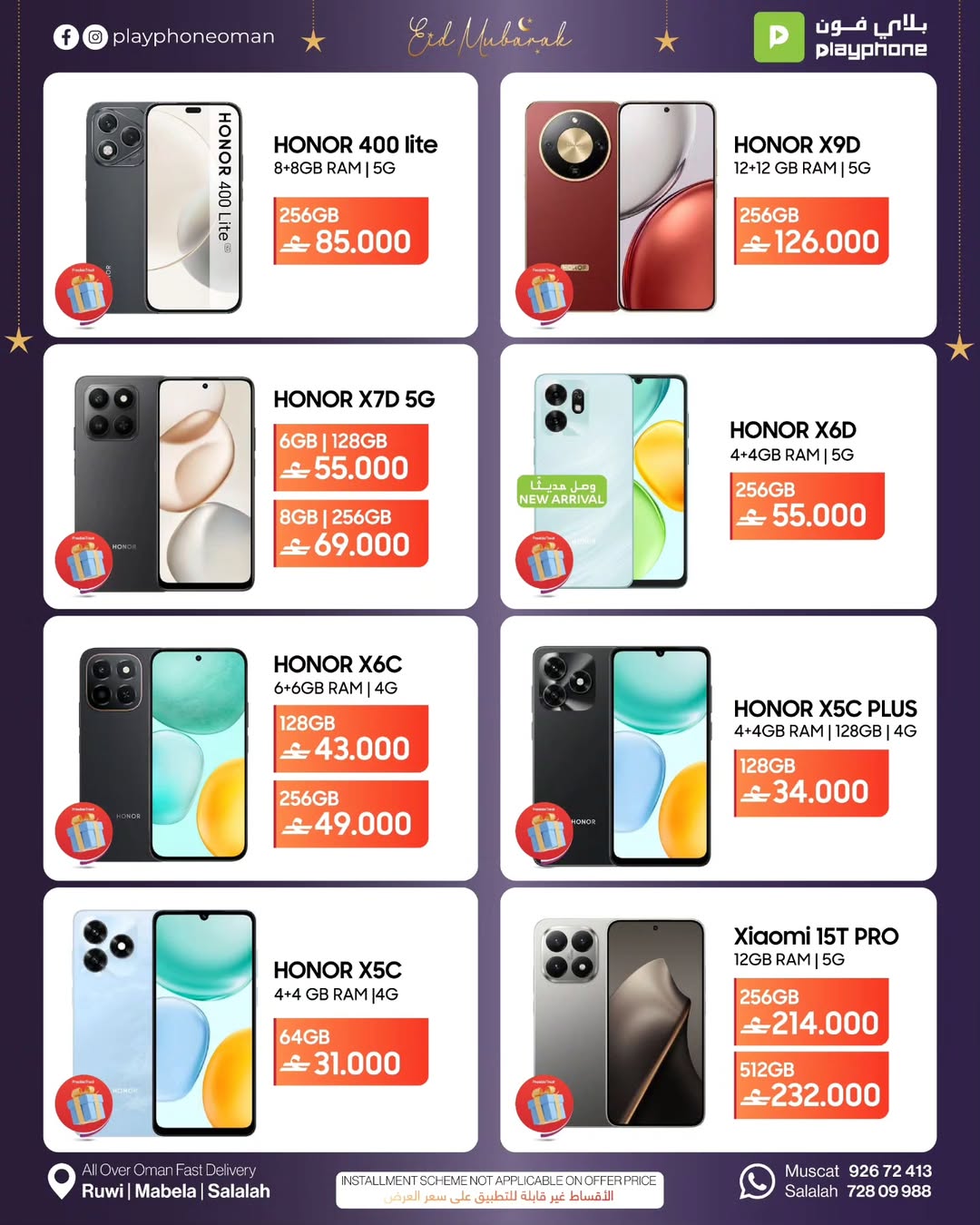 Play Phone Oman offers from 19 to 31 March 2026 Eid Offers