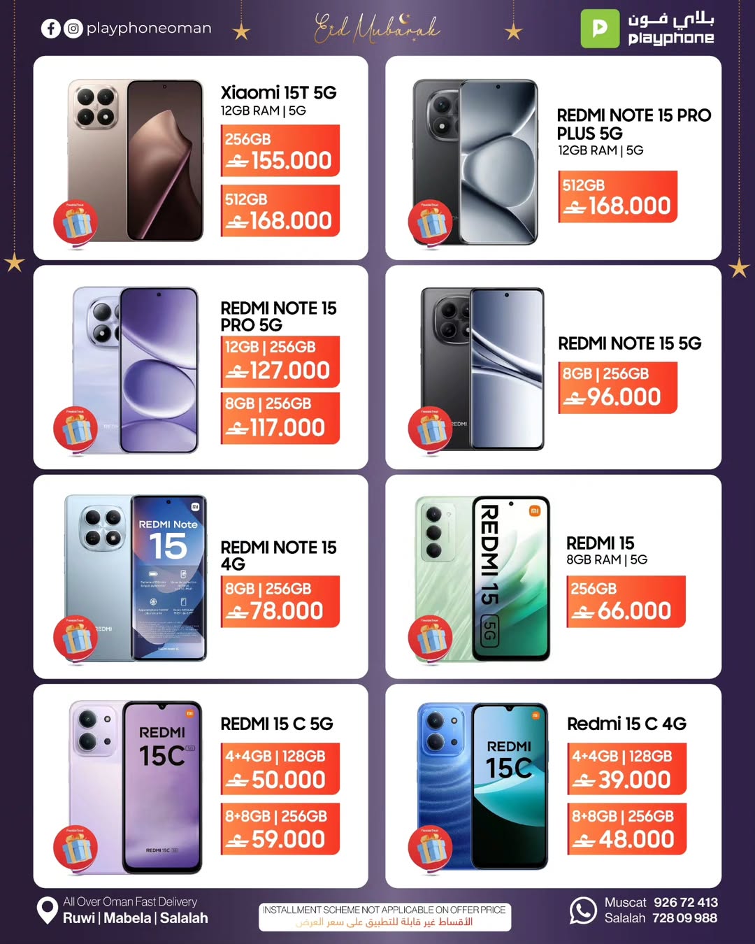 Play Phone Oman offers from 19 to 31 March 2026 Eid Offers