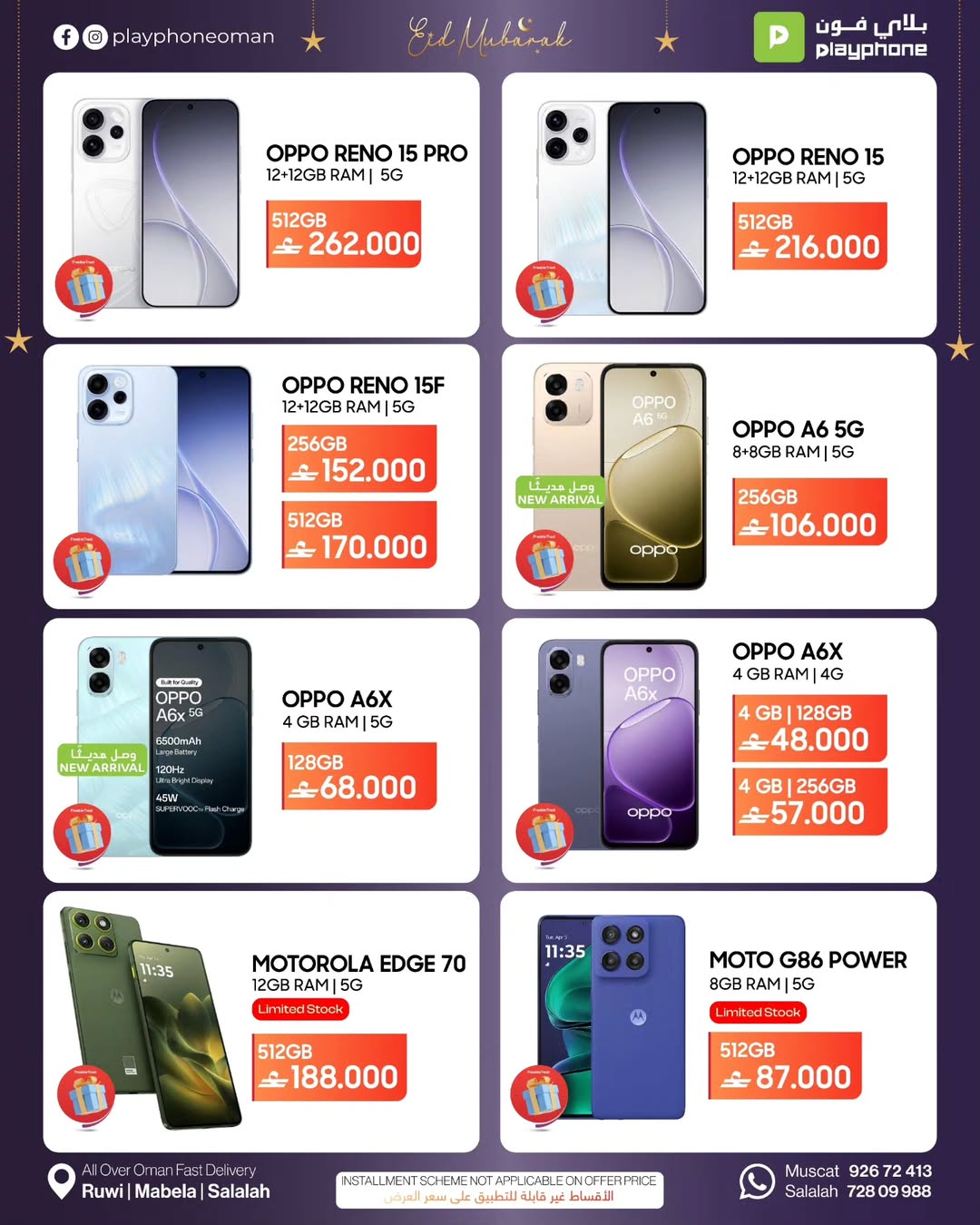 Play Phone Oman offers from 19 to 31 March 2026 Eid Offers