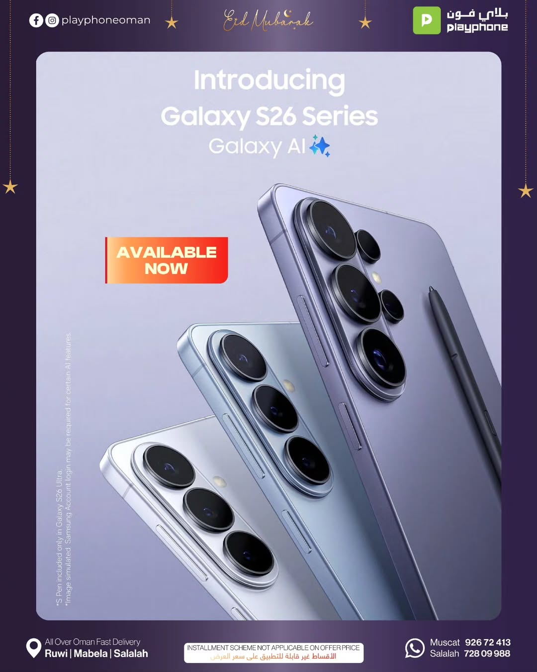 Play Phone Oman offers from 19 to 31 March 2026 Eid Offers