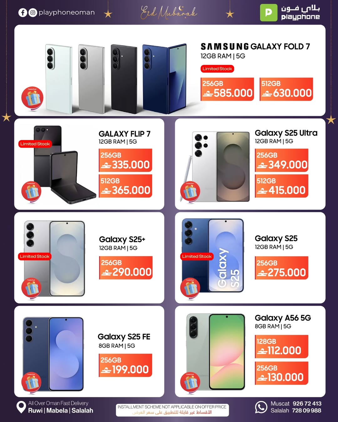 Play Phone Oman offers from 19 to 31 March 2026 Eid Offers