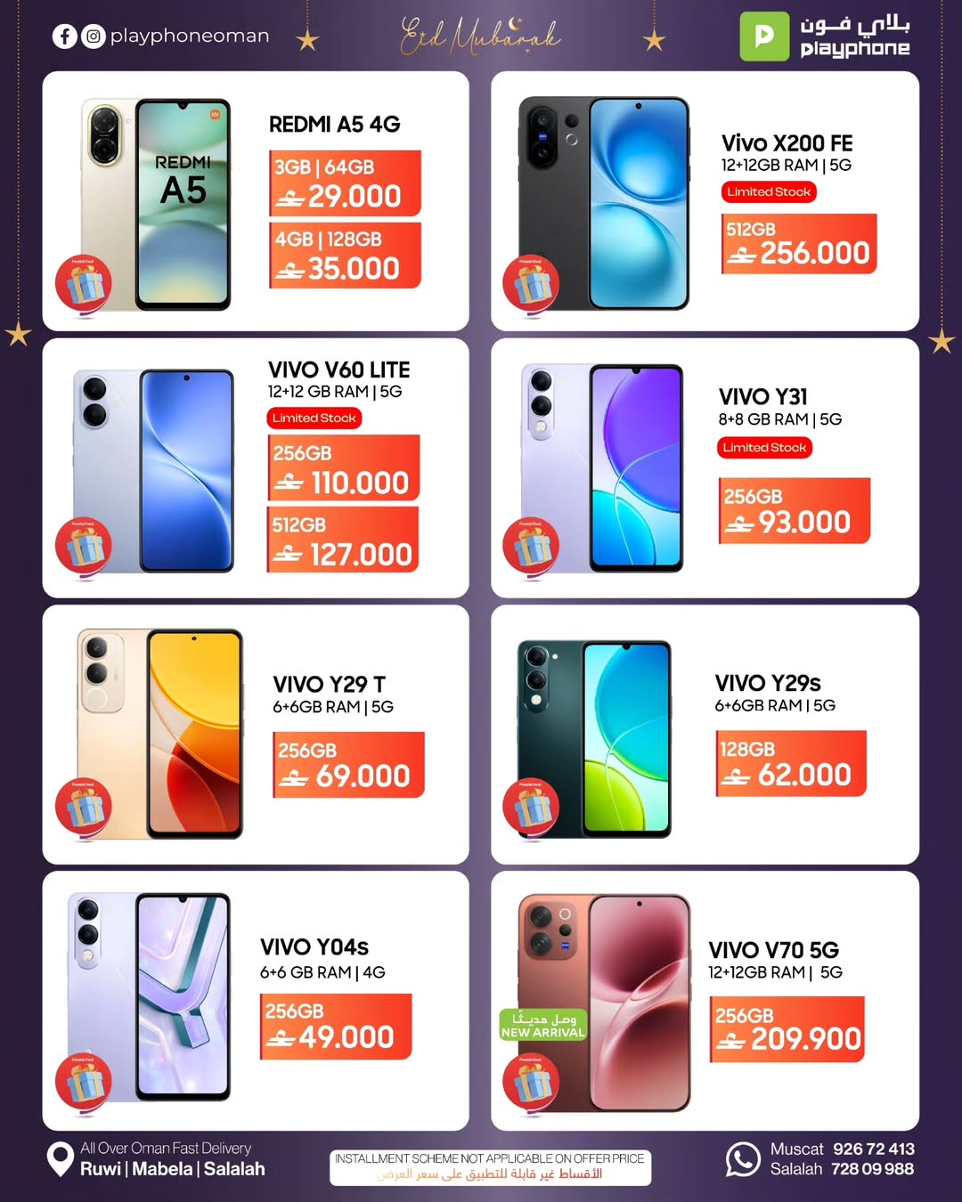 Play Phone Oman offers from 19 to 31 March 2026 Eid Offers