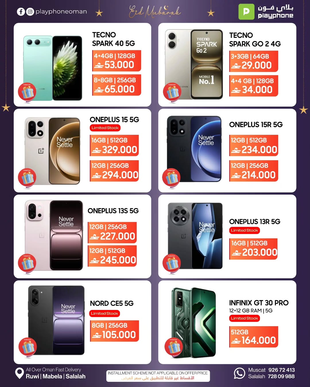 Play Phone Oman offers from 19 to 31 March 2026 Eid Offers