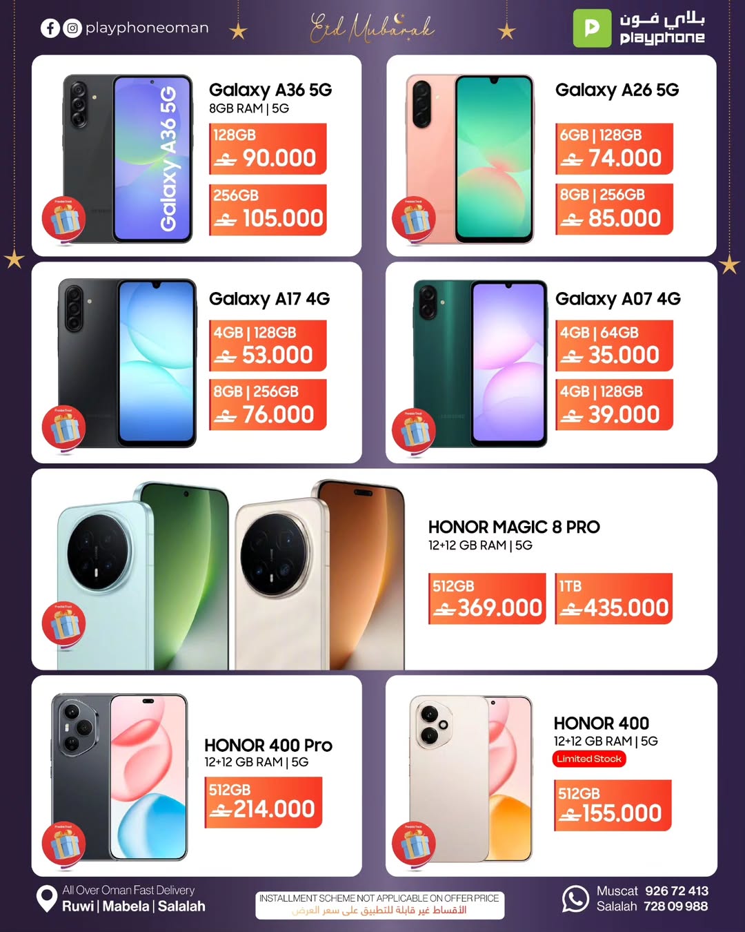 Play Phone Oman offers from 19 to 31 March 2026 Eid Offers