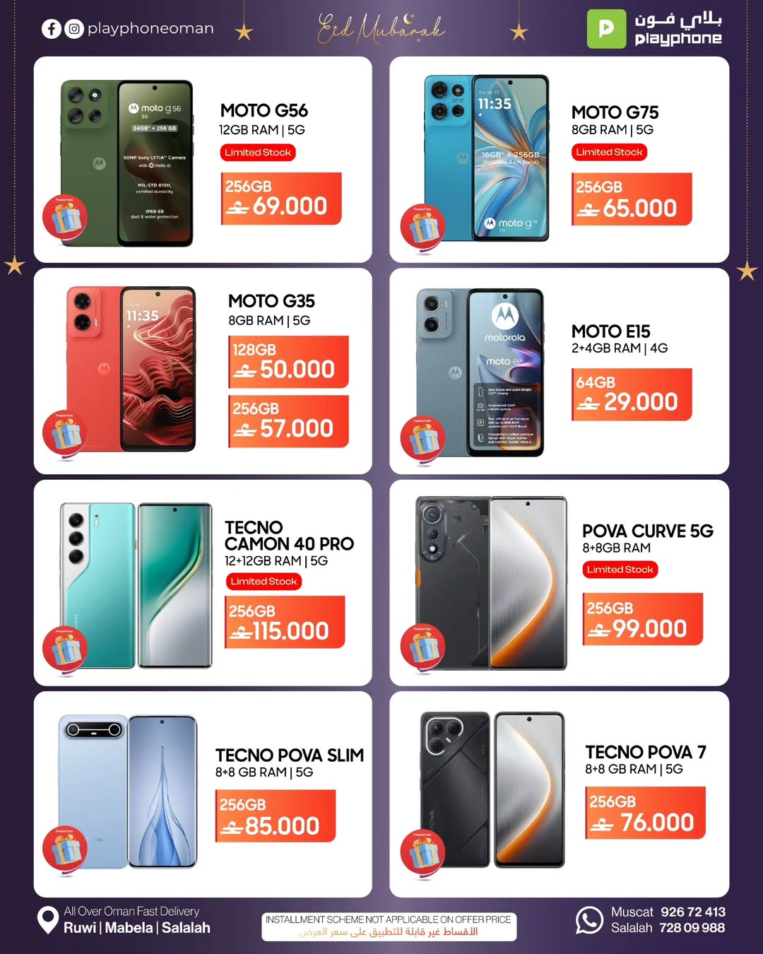 Play Phone Oman offers from 19 to 31 March 2026 Eid Offers