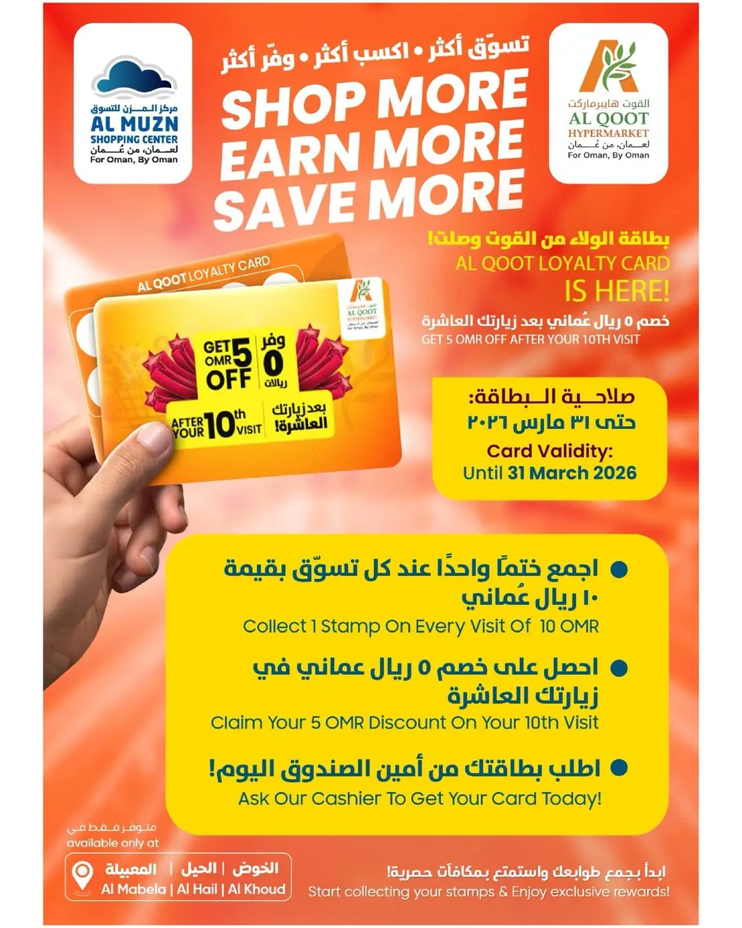 Al Qoot Hypermarket Oman offers from 19 to 22 March 2026 Fresh Market Deals