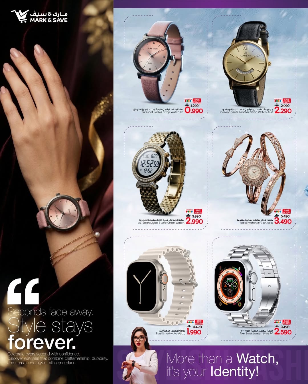 Mark & Save Oman offers from 17 to 25 March 2026 Watch Fair Deals