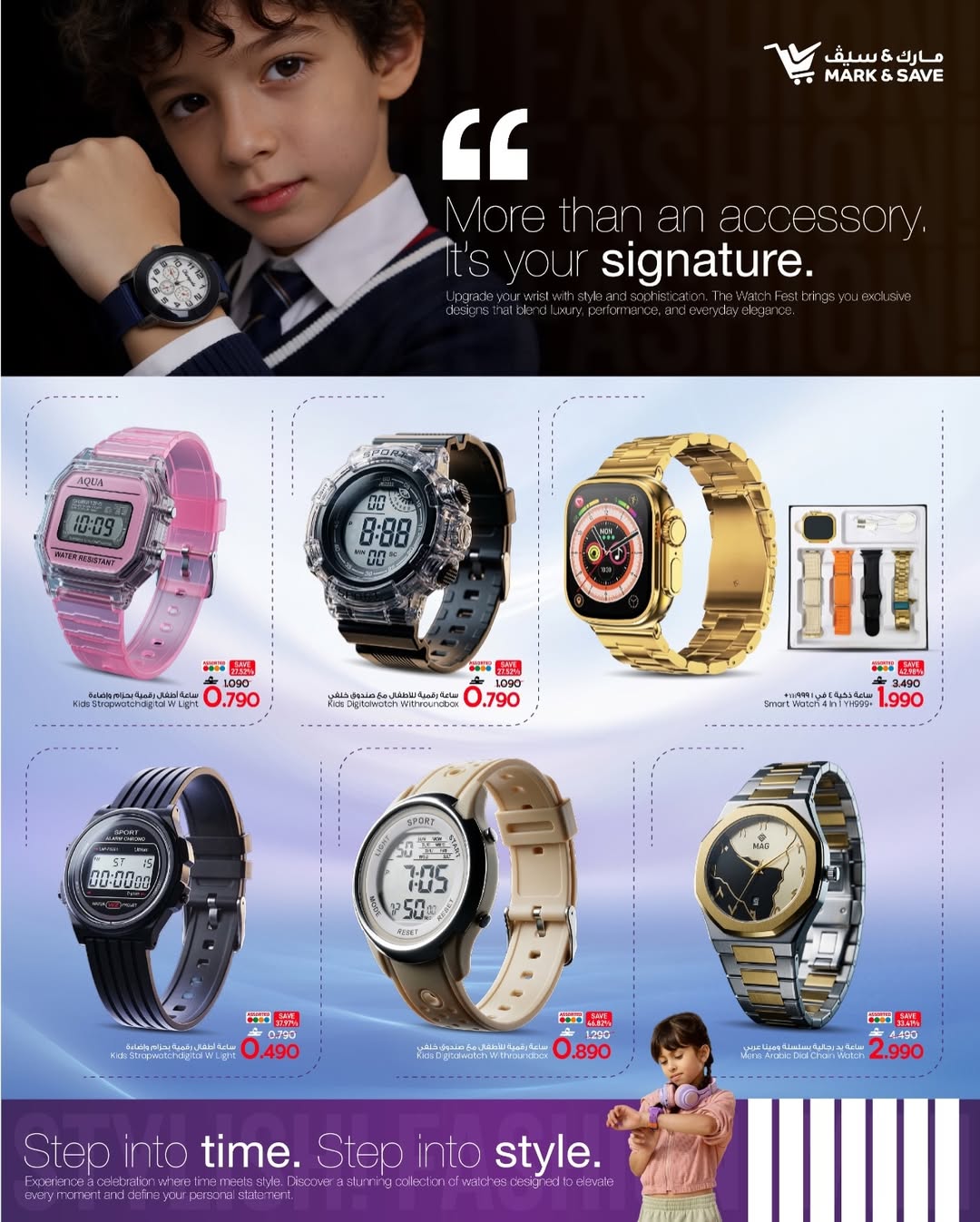 Mark & Save Oman offers from 17 to 25 March 2026 Watch Fair Deals