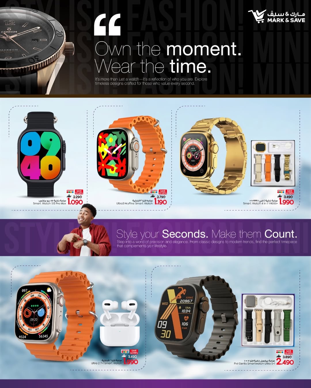 Mark & Save Oman offers from 17 to 25 March 2026 Watch Fair Deals
