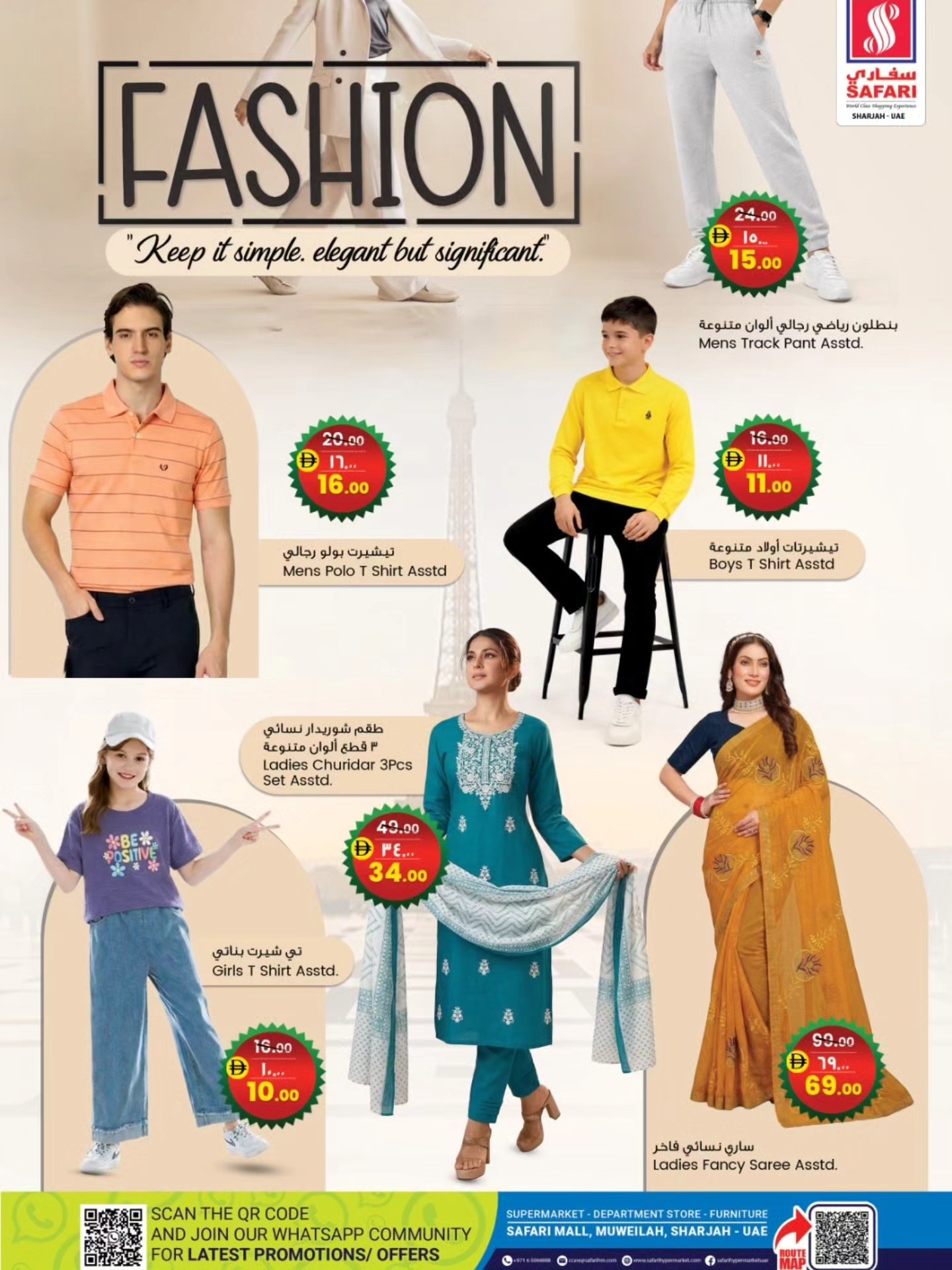 Ofertas de Hipermercado Safari Emiratos Árabes Unidos de 20 a 29 marzo 2026 Ofertas para celebrar el Día de la Independencia