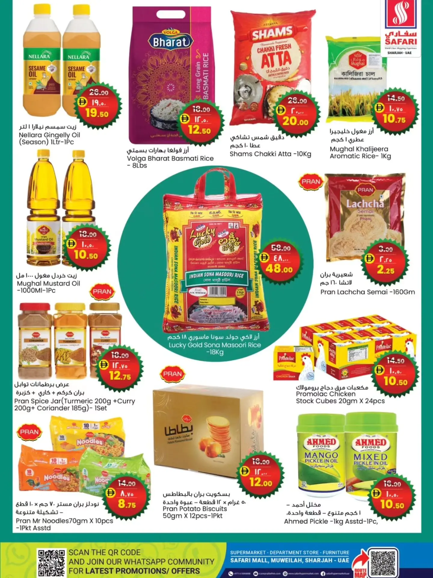 Ofertas de Hipermercado Safari Emiratos Árabes Unidos de 20 a 29 marzo 2026 Ofertas para celebrar el Día de la Independencia