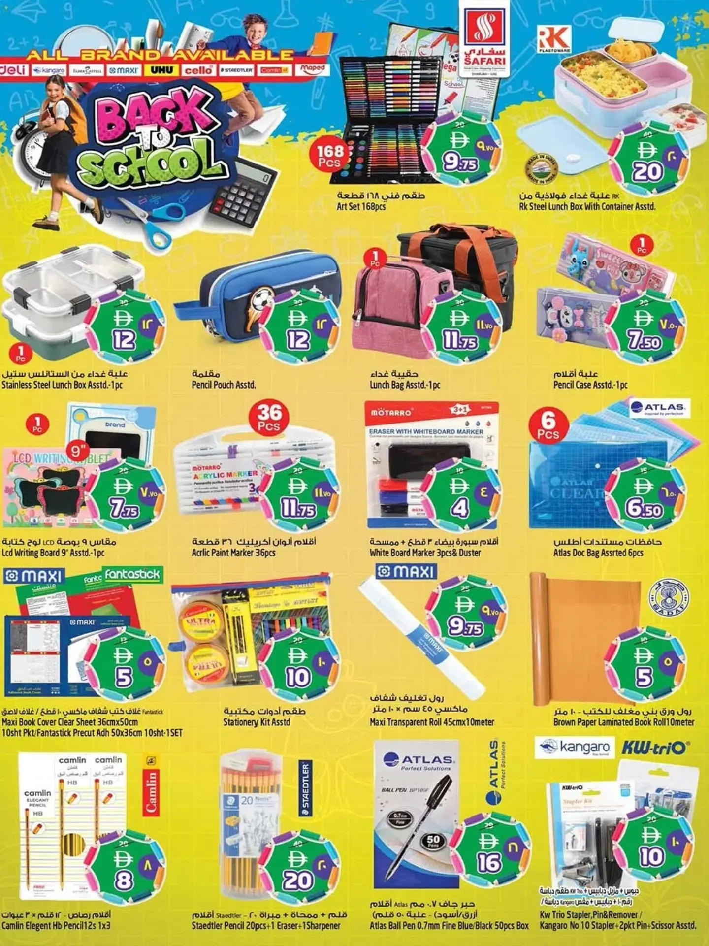 Safari hypermarket UAE offers from 18 to 25 March 2026 Eid Mubarak Offers