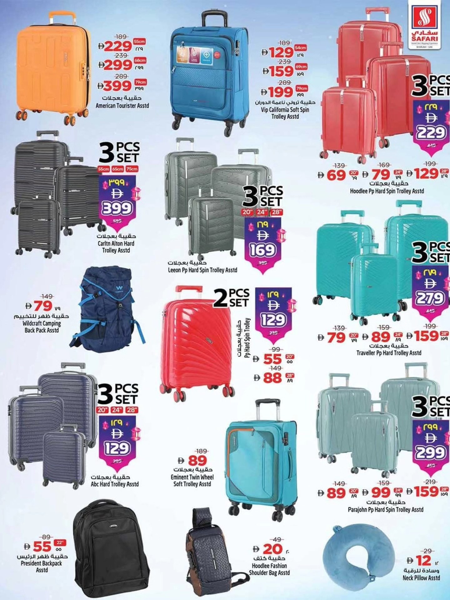 Safari hypermarket UAE offers from 18 to 25 March 2026 Eid Mubarak Offers