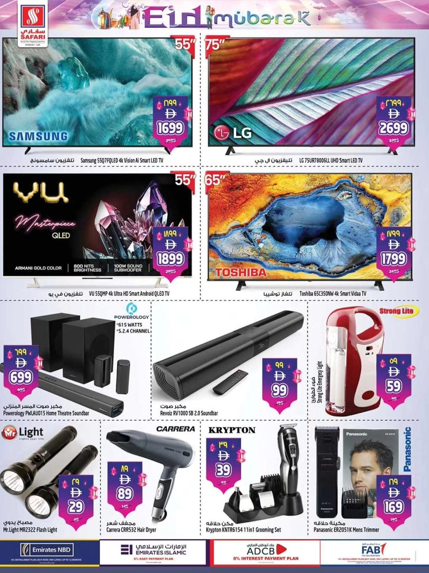 Safari hypermarket UAE offers from 18 to 25 March 2026 Eid Mubarak Offers