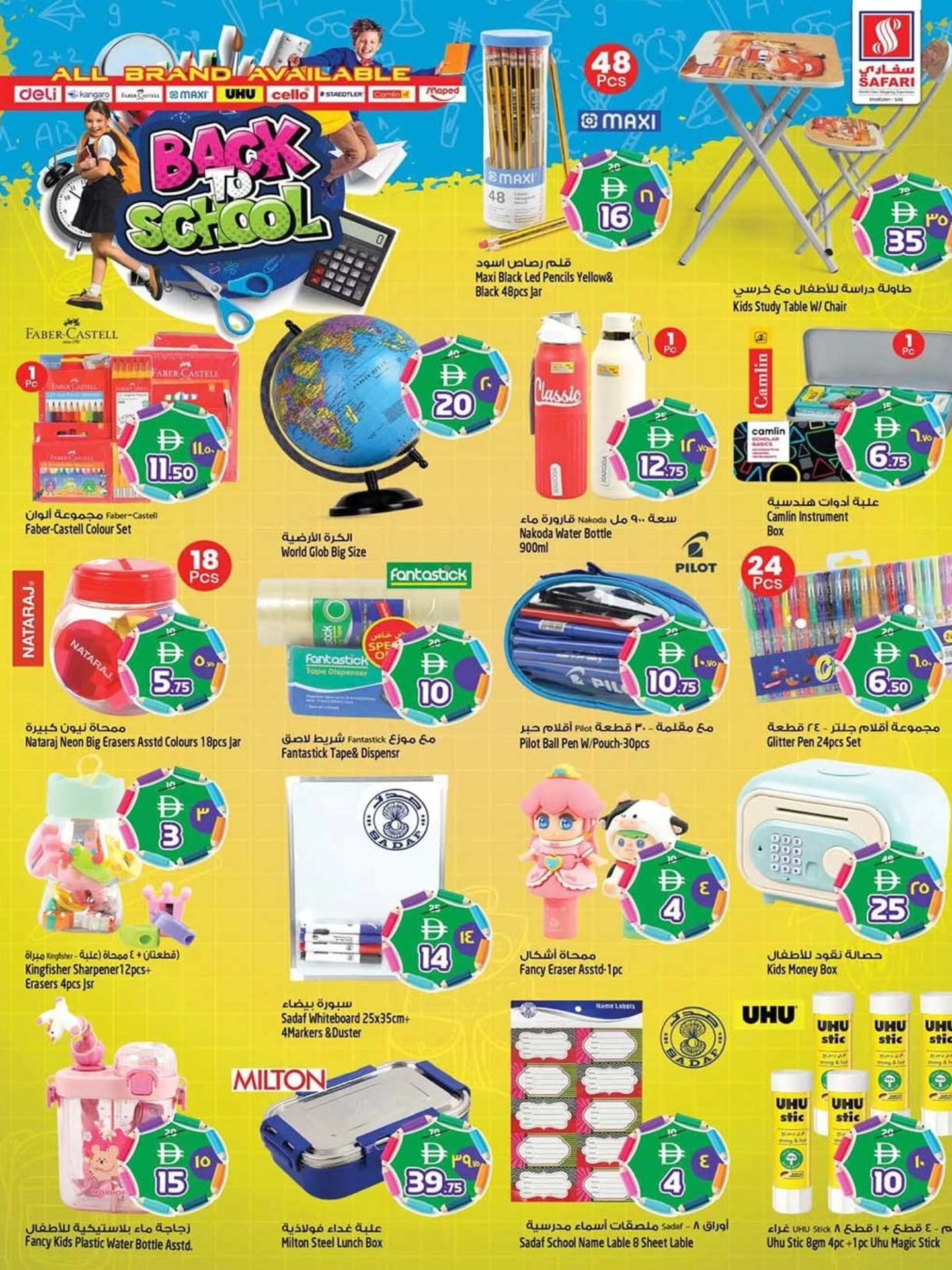Safari hypermarket UAE offers from 18 to 25 March 2026 Eid Mubarak Offers