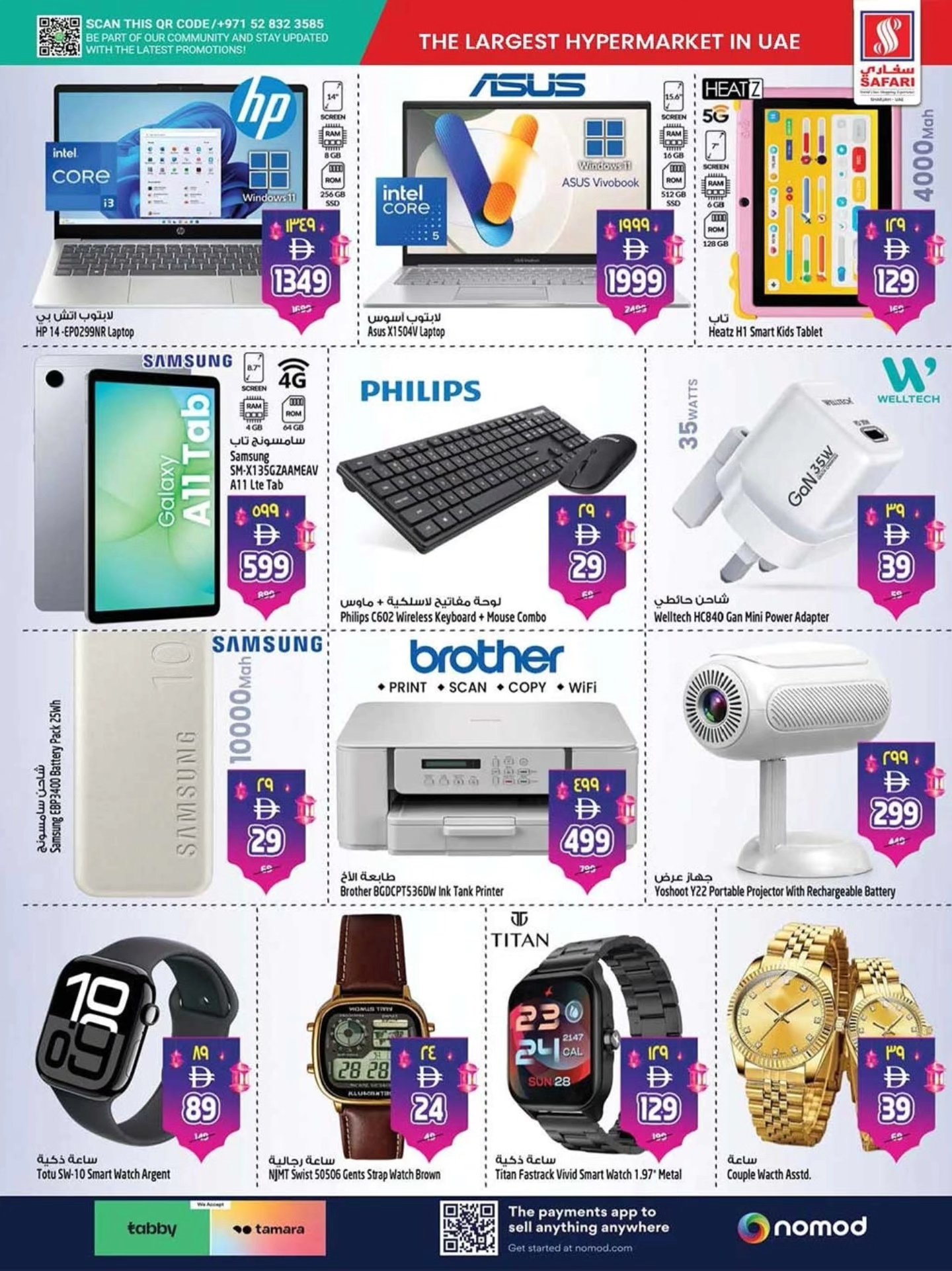 Safari hypermarket UAE offers from 18 to 25 March 2026 Eid Mubarak Offers