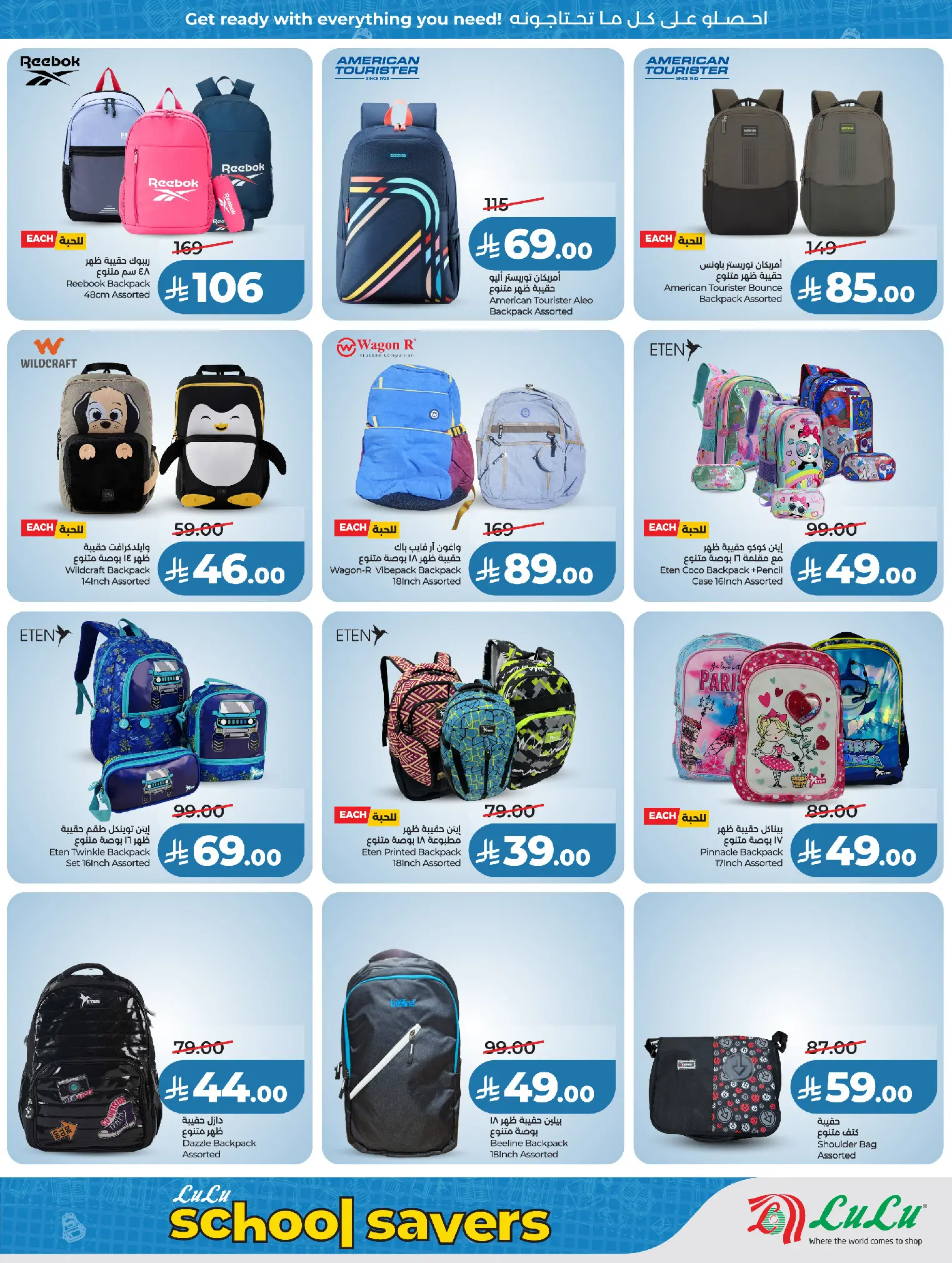 Lulu Saudi Arabia offers from 18 March to 7 April 2026 School Savers