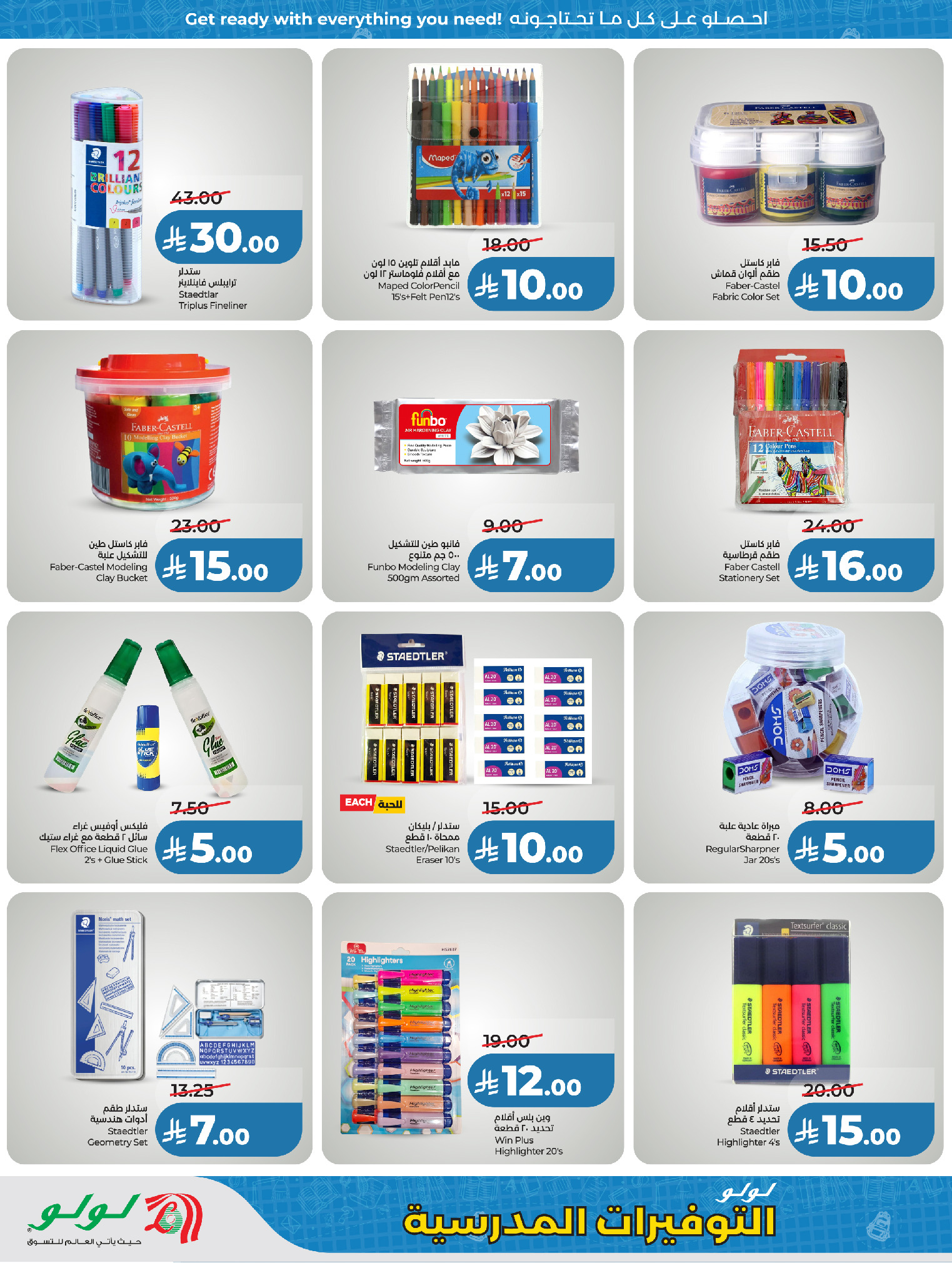 Lulu Saudi Arabia offers from 18 March to 7 April 2026 School Savers
