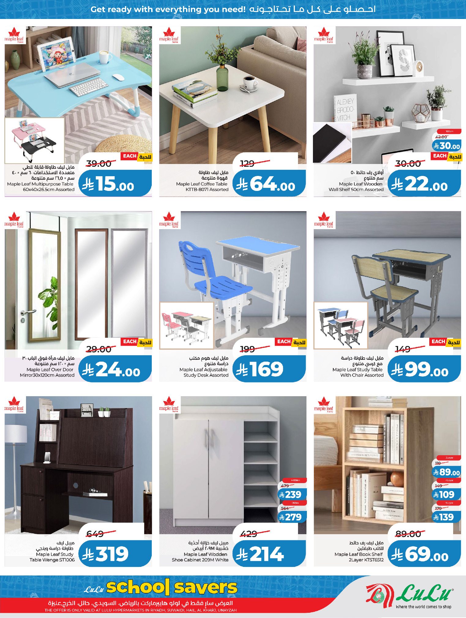 Lulu Saudi Arabia offers from 18 March to 7 April 2026 School Savers