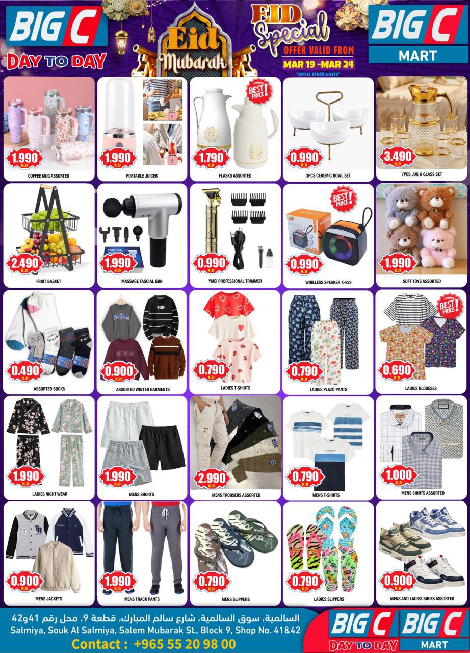 Big C Hypermarket Kuwait offers from 19 to 24 March 2026 Eid Mubarak Offers
