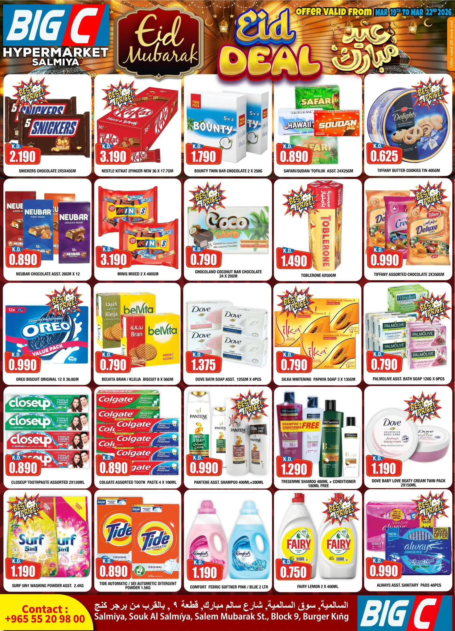 Big C Hypermarket Kuwait offers from 19 to 22 March 2026 Eid Offers