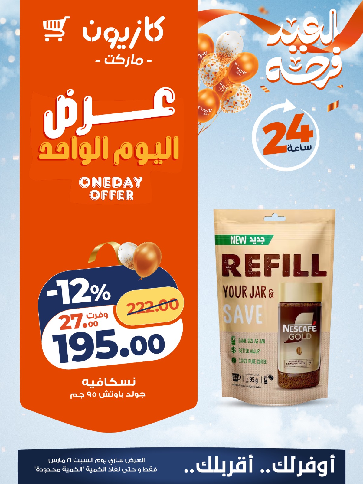 Kazyon Market Egypt offers Saturday 21 March 2026 One day offer