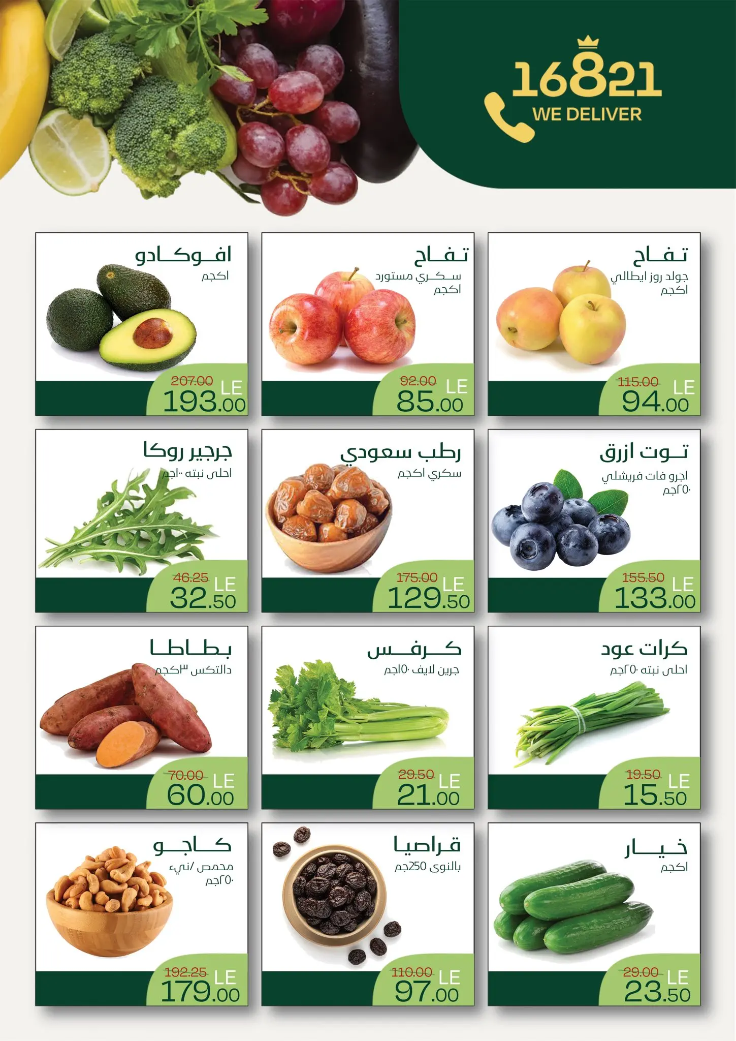 عروض رويال هاوس مصر من ٢١ حتى ٣١ مارس ٢٠٢٦ عروض لمدة 10 أيام فقط