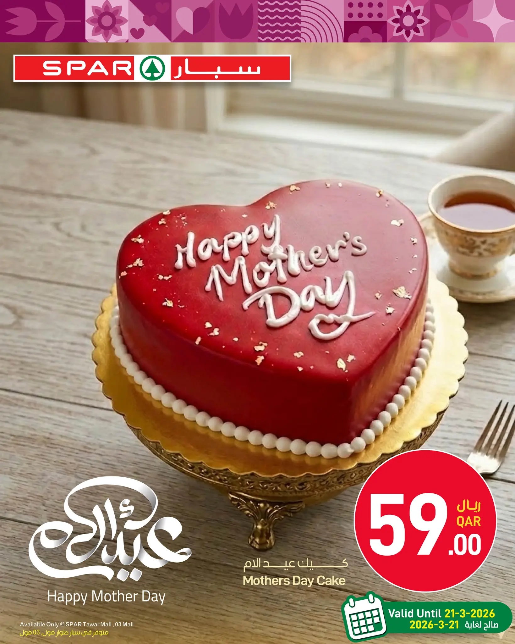 SPAR Qatar offers Saturday 21 March 2026 Mother's Day offers - Page 1