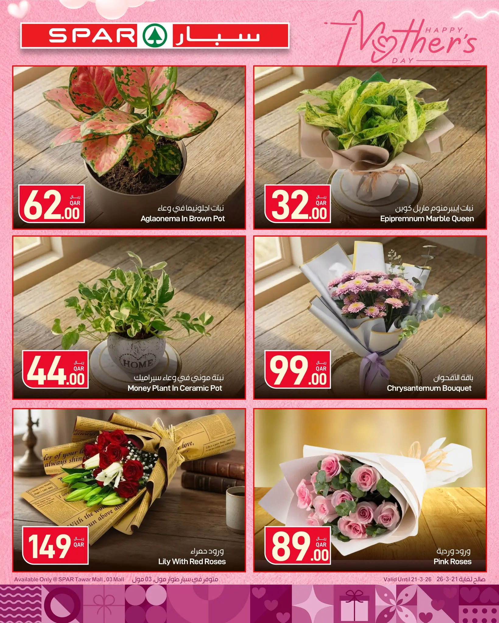 SPAR Qatar offers Saturday 21 March 2026 Mother's Day offers