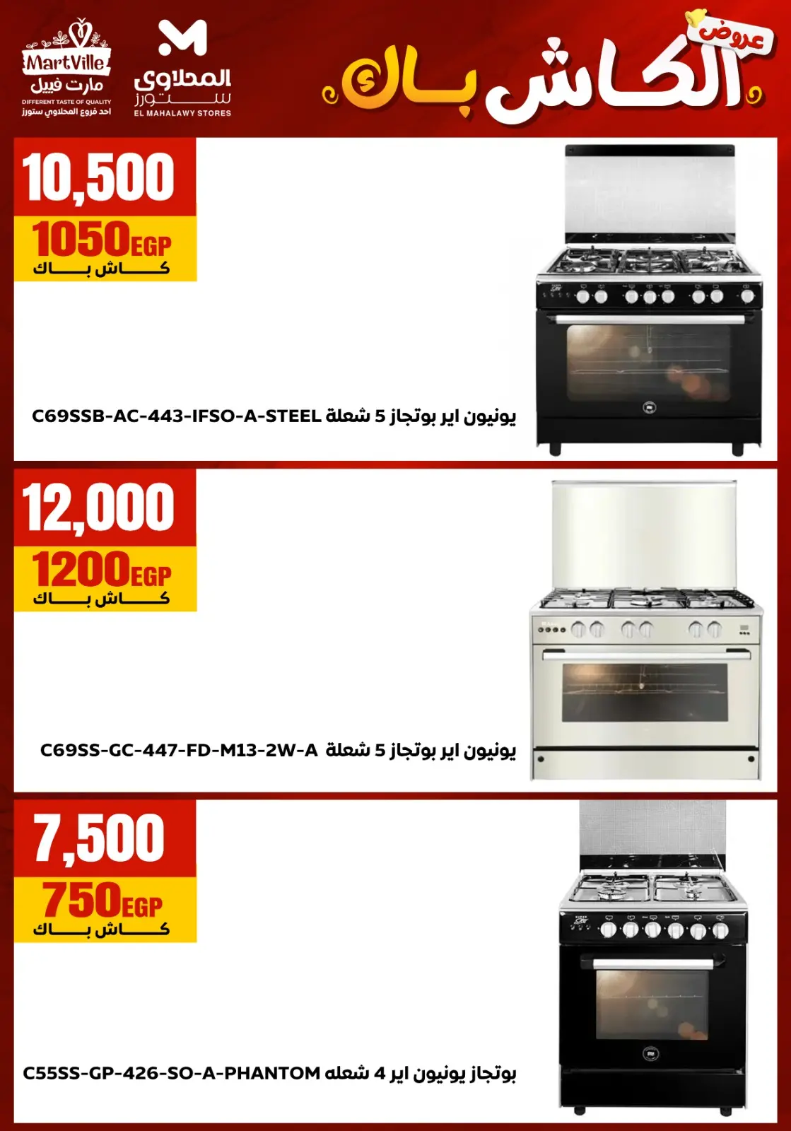 El Mahlawy Stores offers in El Matareya from 19 to 25 March 2026 Mother's Day offers