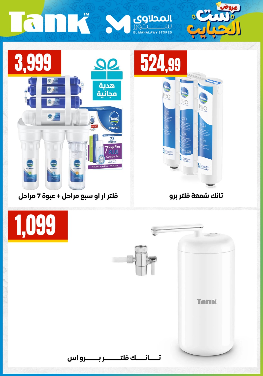 Martville offers in El Matareya from 19 to 25 March 2026 Mother's Day offers