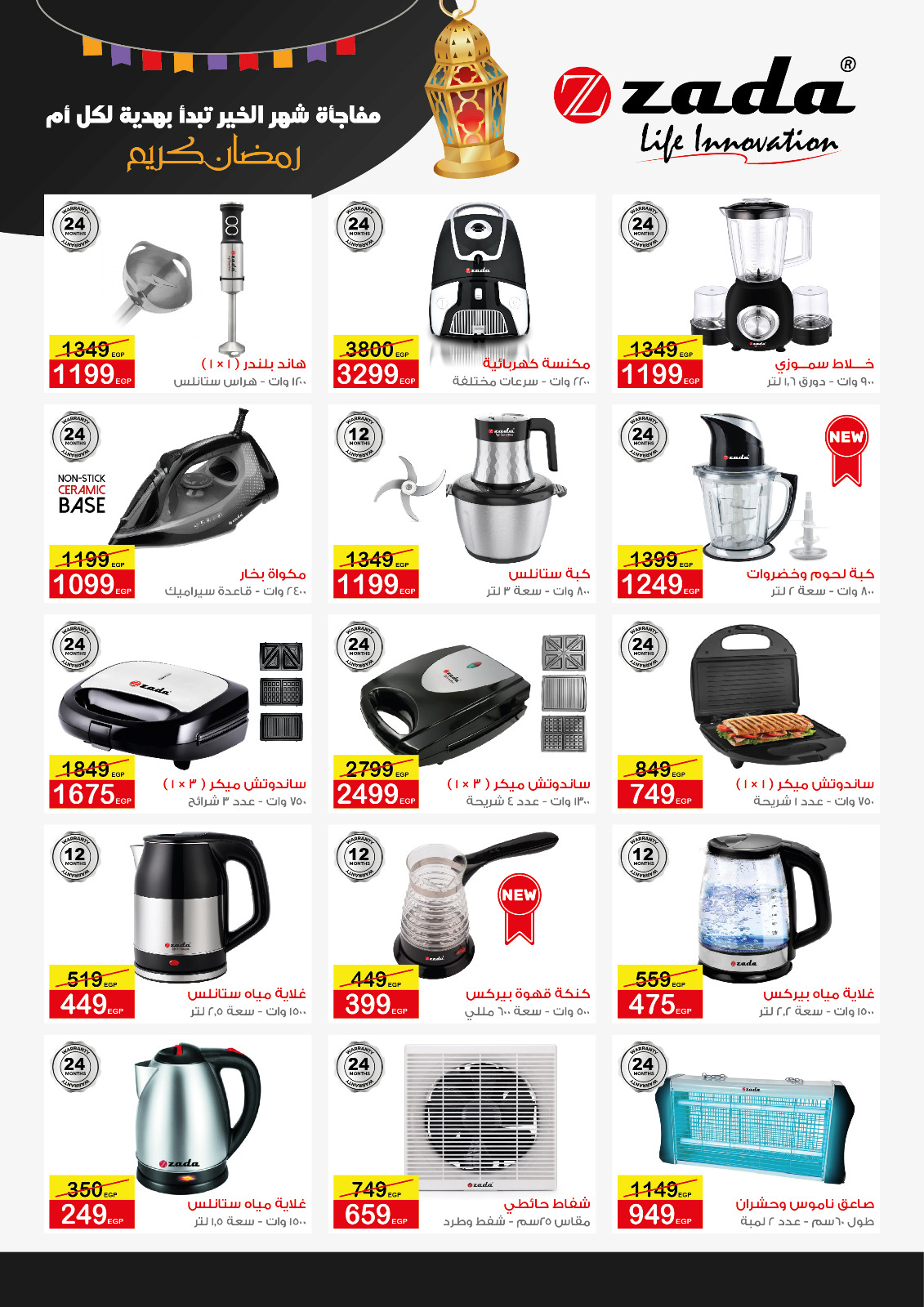 Martville offers in El Matareya from 19 to 25 March 2026 Mother's Day offers